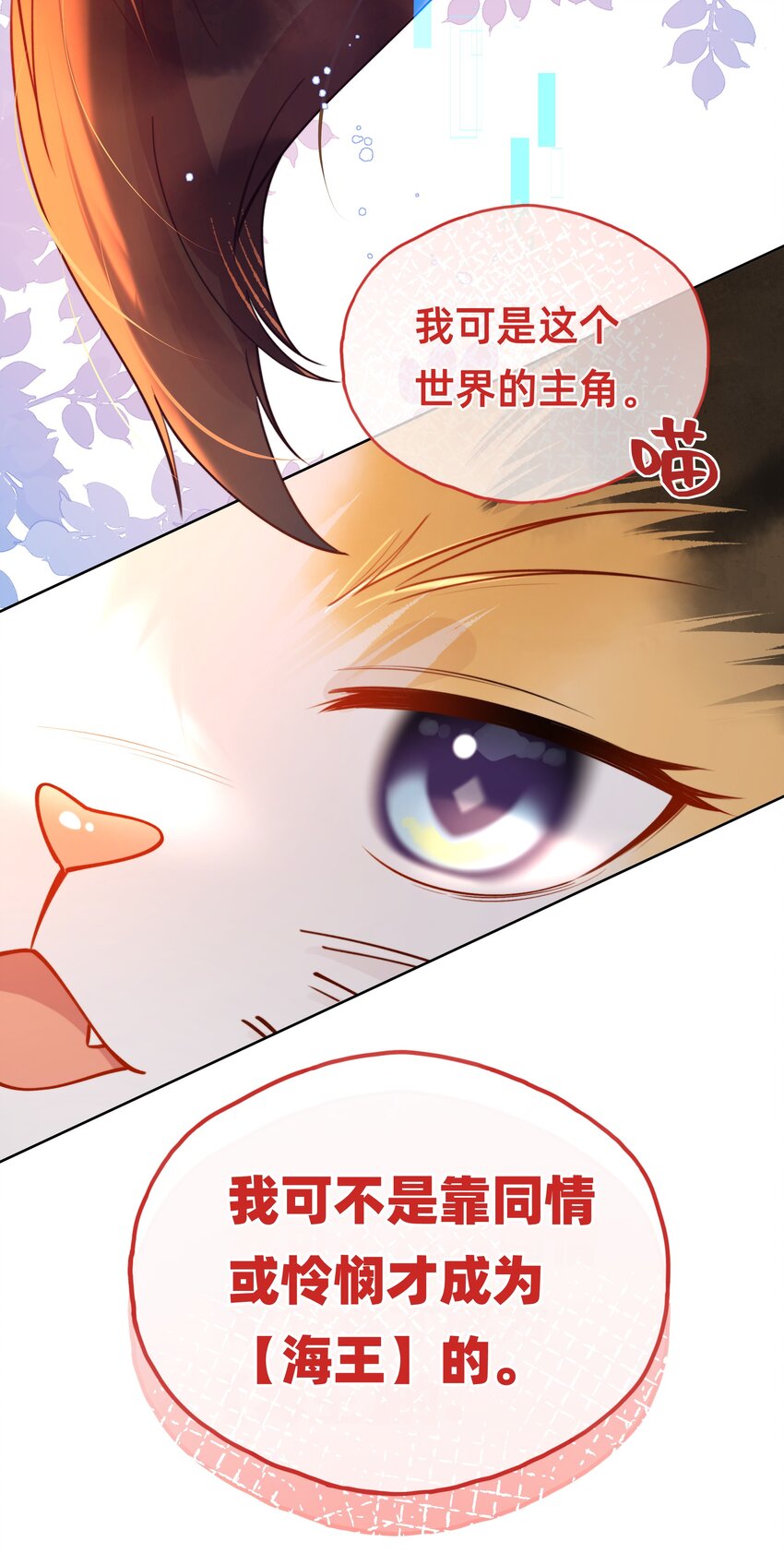 011 她说她喜欢我！！-第12话