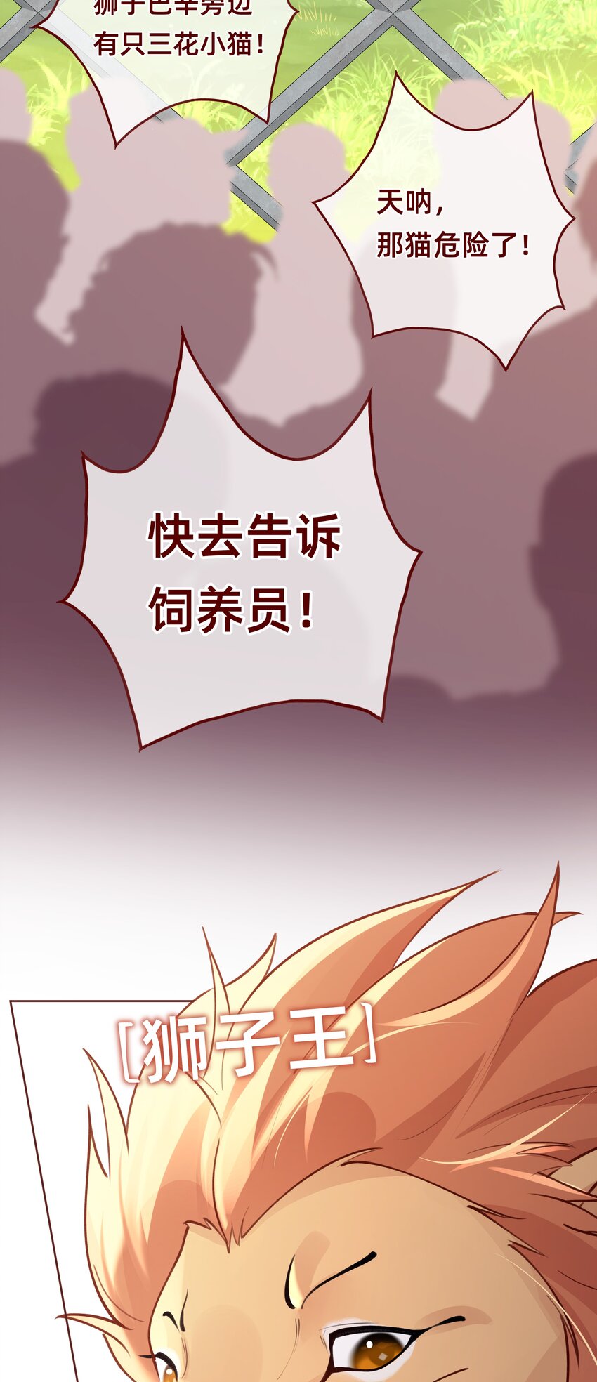 011 她说她喜欢我！！-第12话