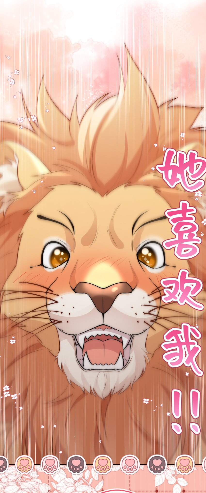 011 她说她喜欢我！！-第12话