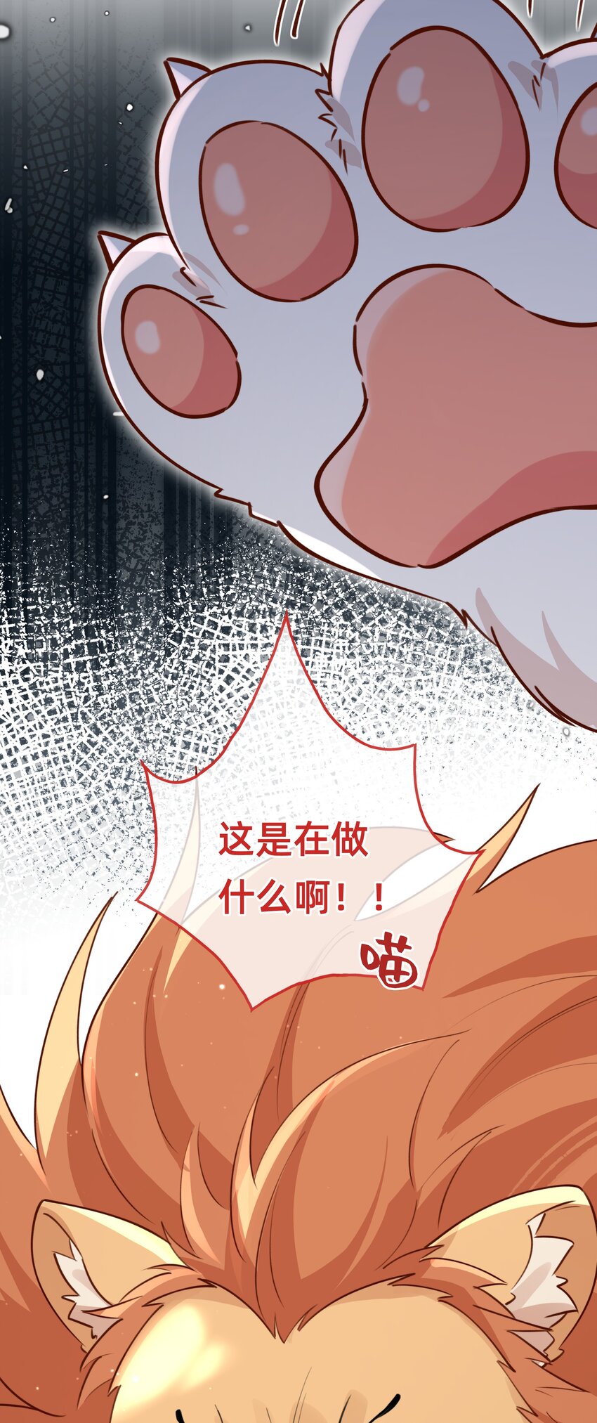 011 她说她喜欢我！！-第12话