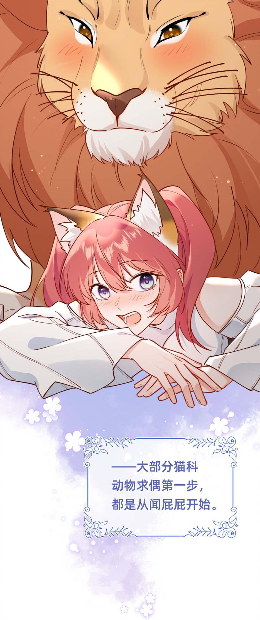 011 她说她喜欢我！！-第12话