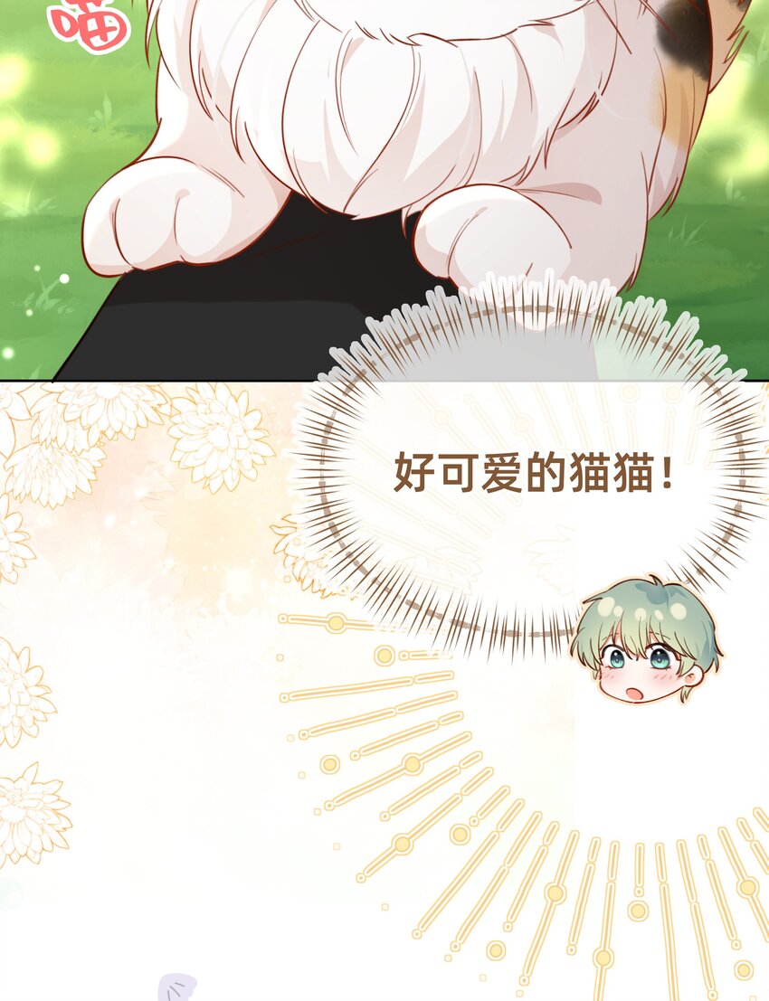 011 她说她喜欢我！！-第12话