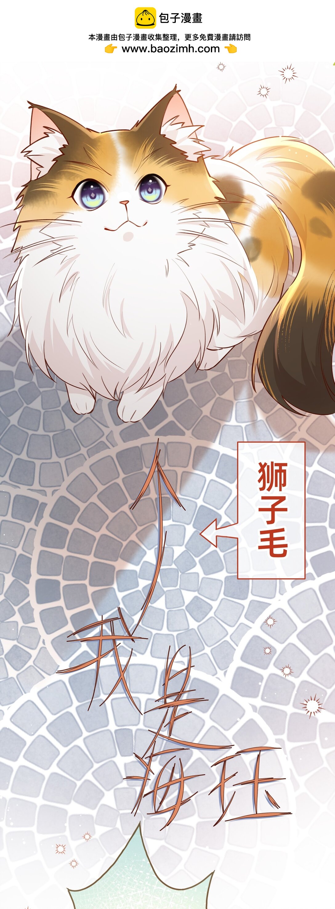 012 狮子王：动物界的甜蜜爱情-第14话