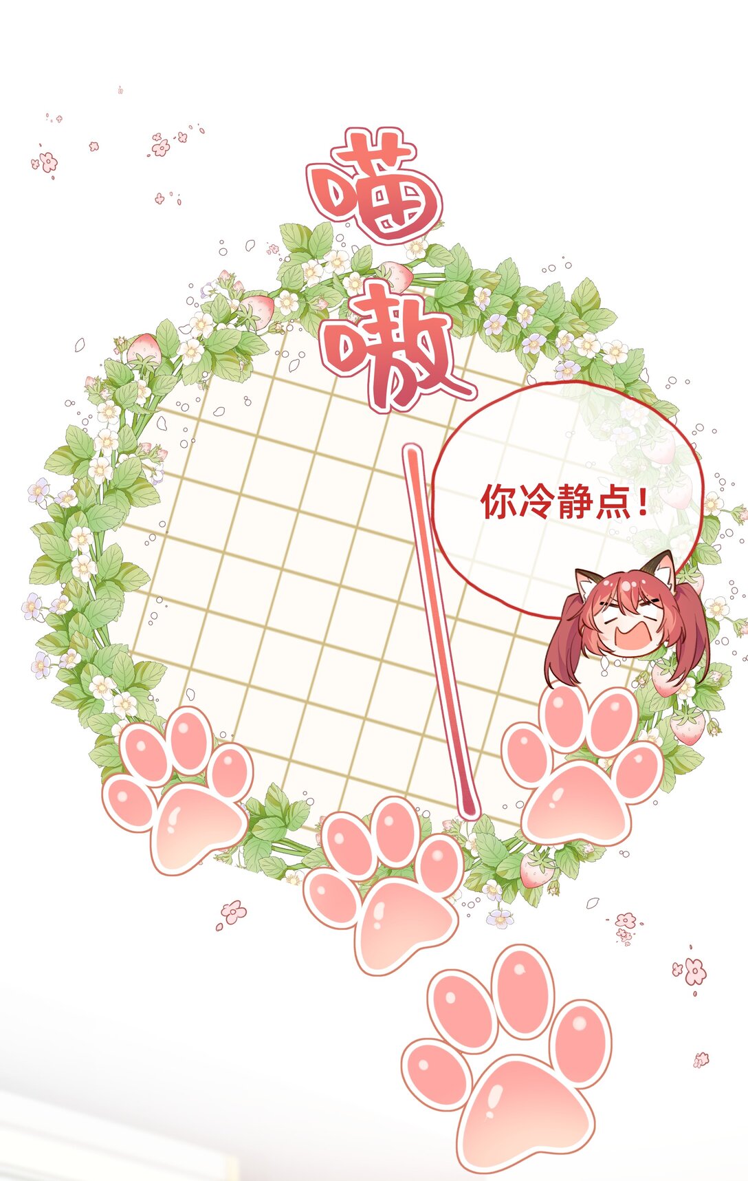 012 狮子王：动物界的甜蜜爱情-第14话