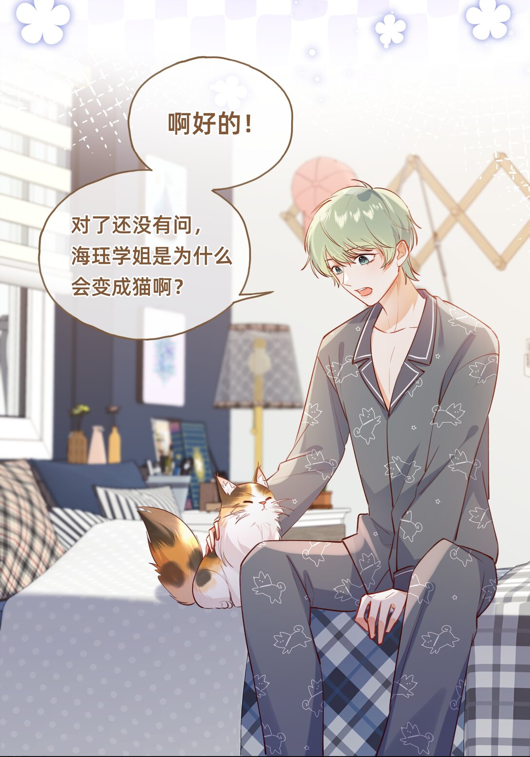 012 狮子王：动物界的甜蜜爱情-第14话