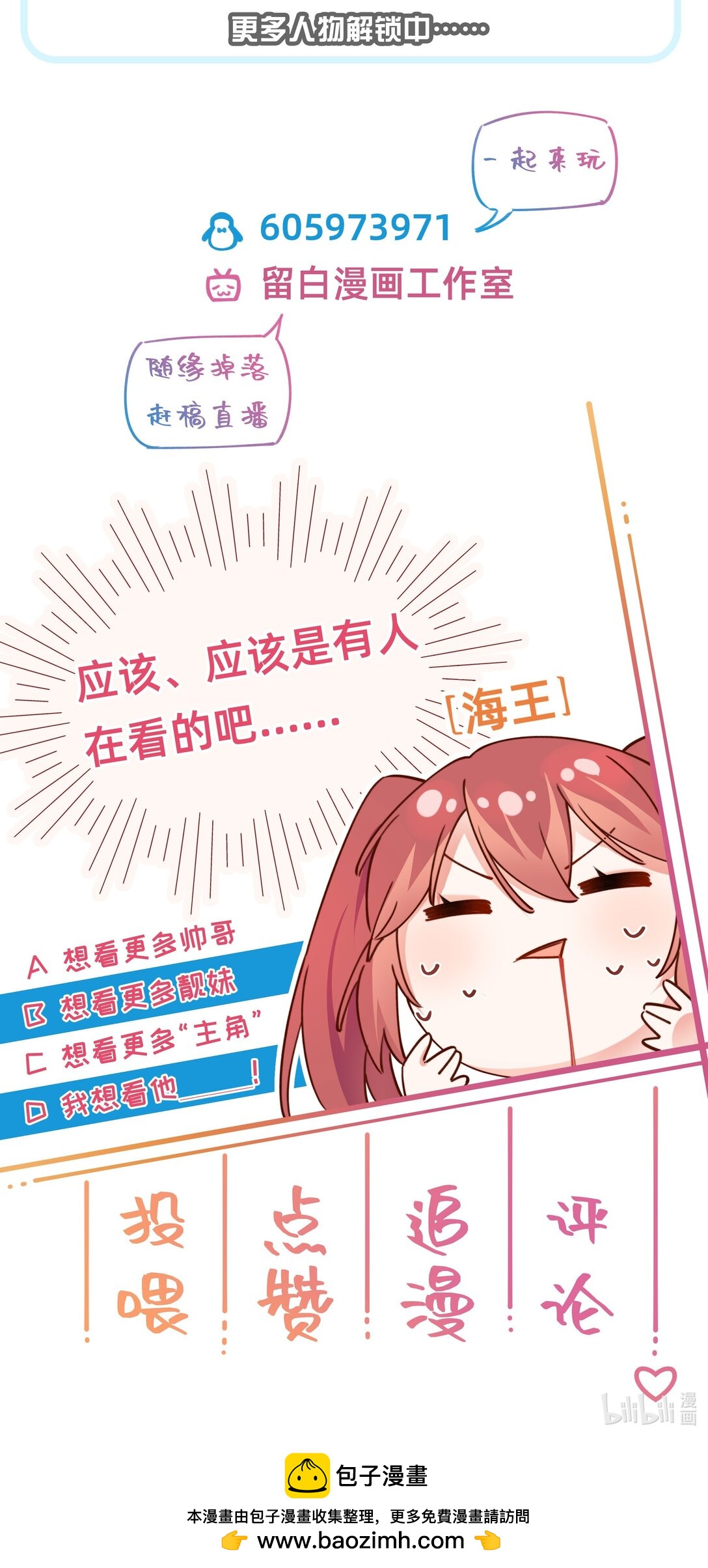 012 狮子王：动物界的甜蜜爱情-第14话