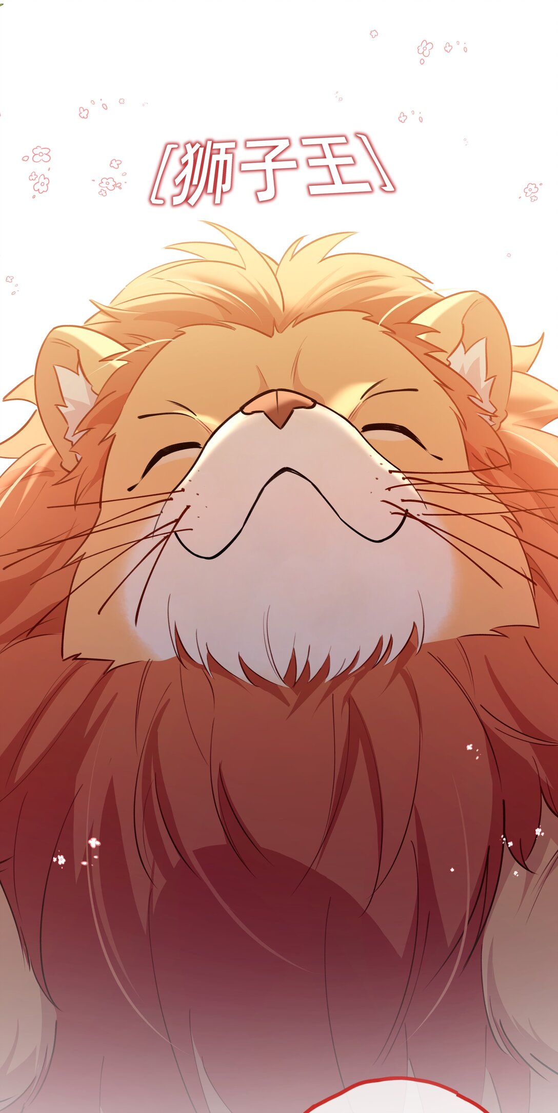 012 狮子王：动物界的甜蜜爱情-第14话