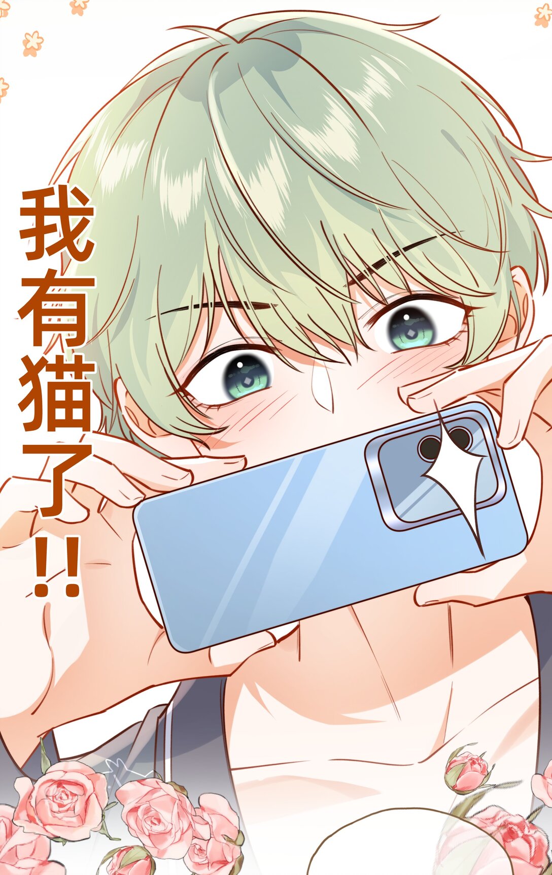 012 动物界的甜蜜爱情-第20话