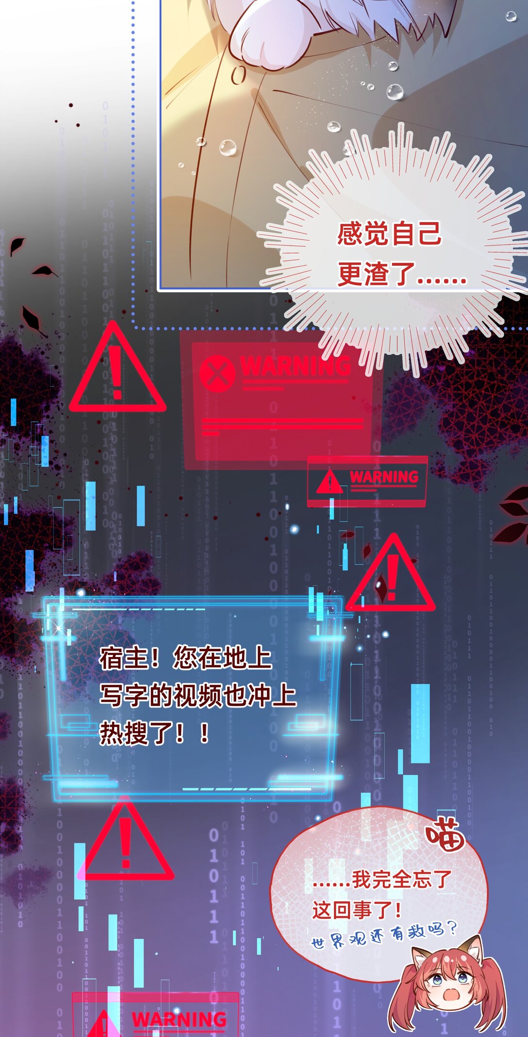 012 动物界的甜蜜爱情-第20话