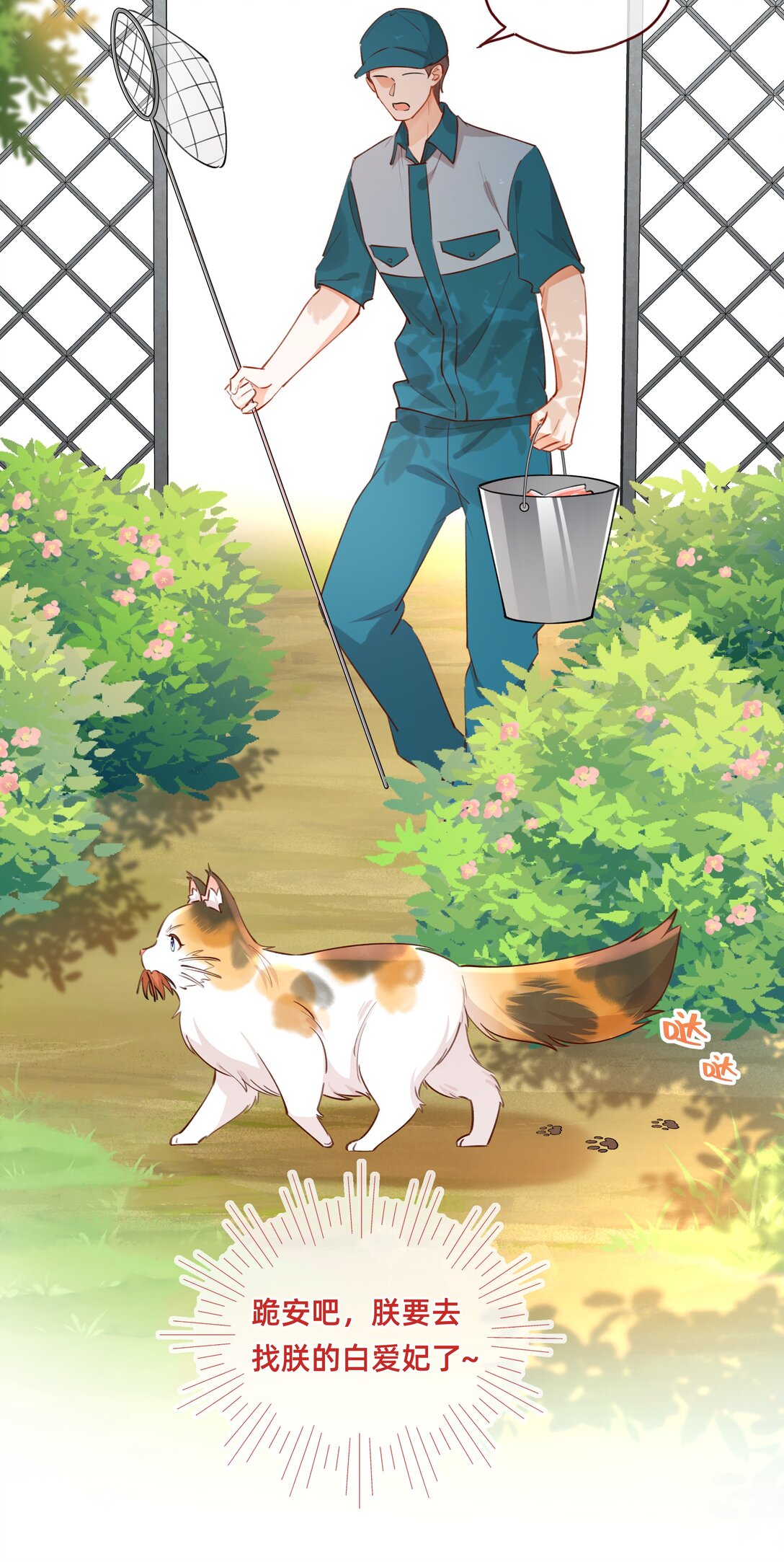 012 动物界的甜蜜爱情-第20话