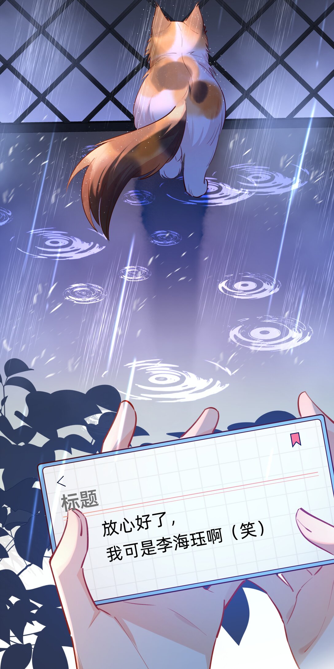 013 你都不害臊的吗？-第28话