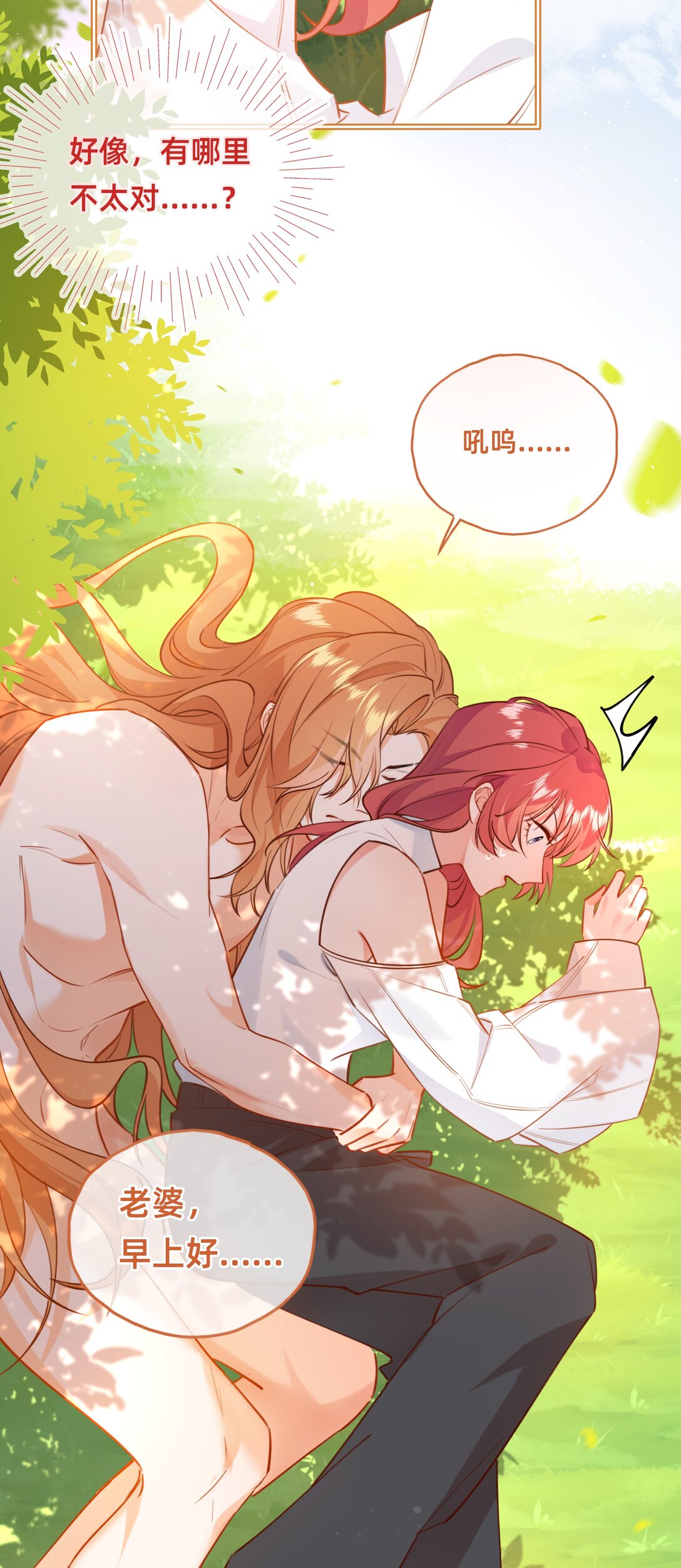 013 你都不害臊的吗？-第28话