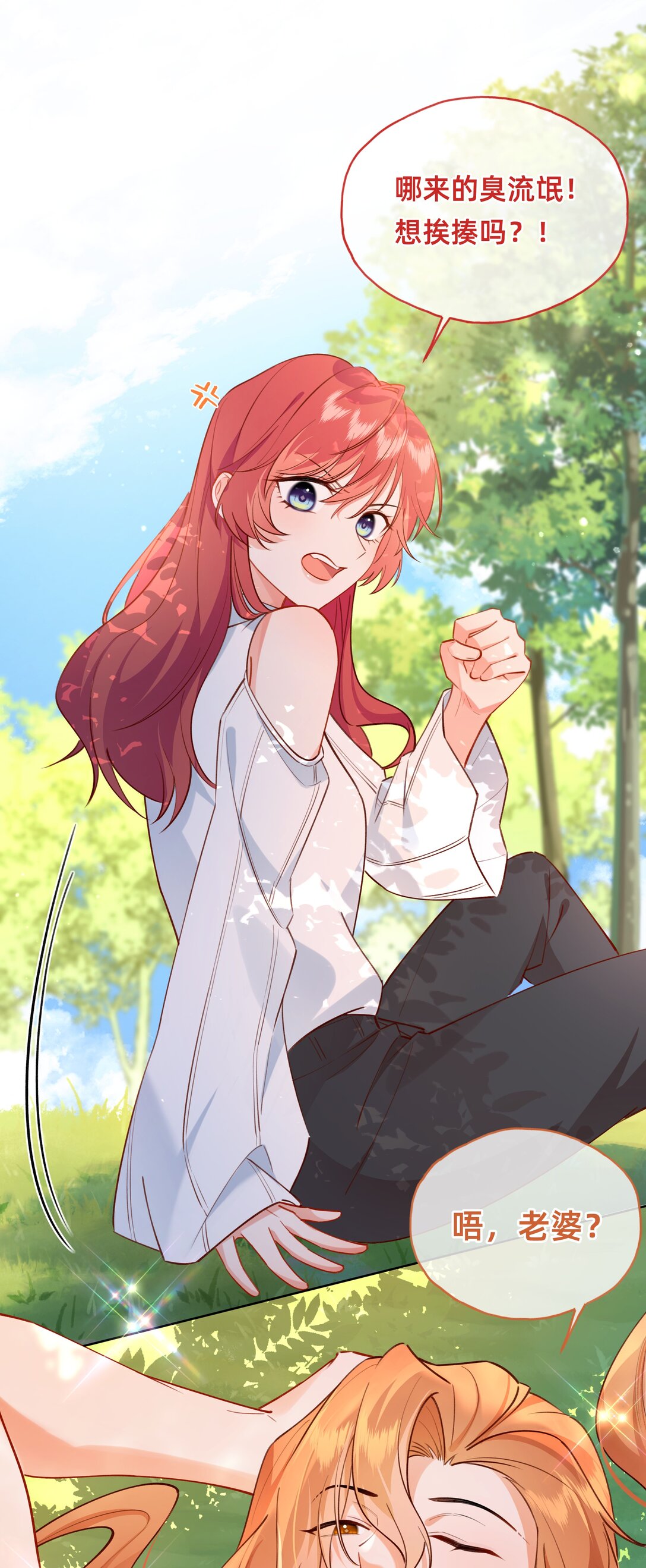 013 你都不害臊的吗？-第28话