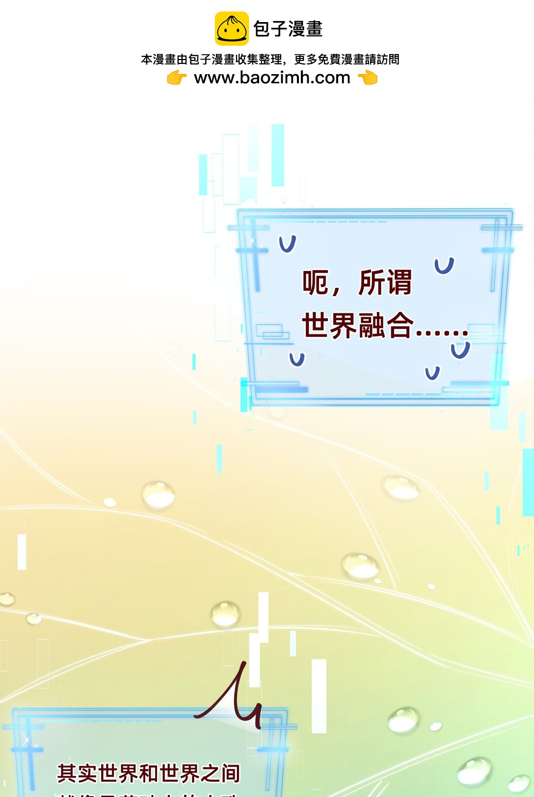 013 你都不害臊的吗？-第28话