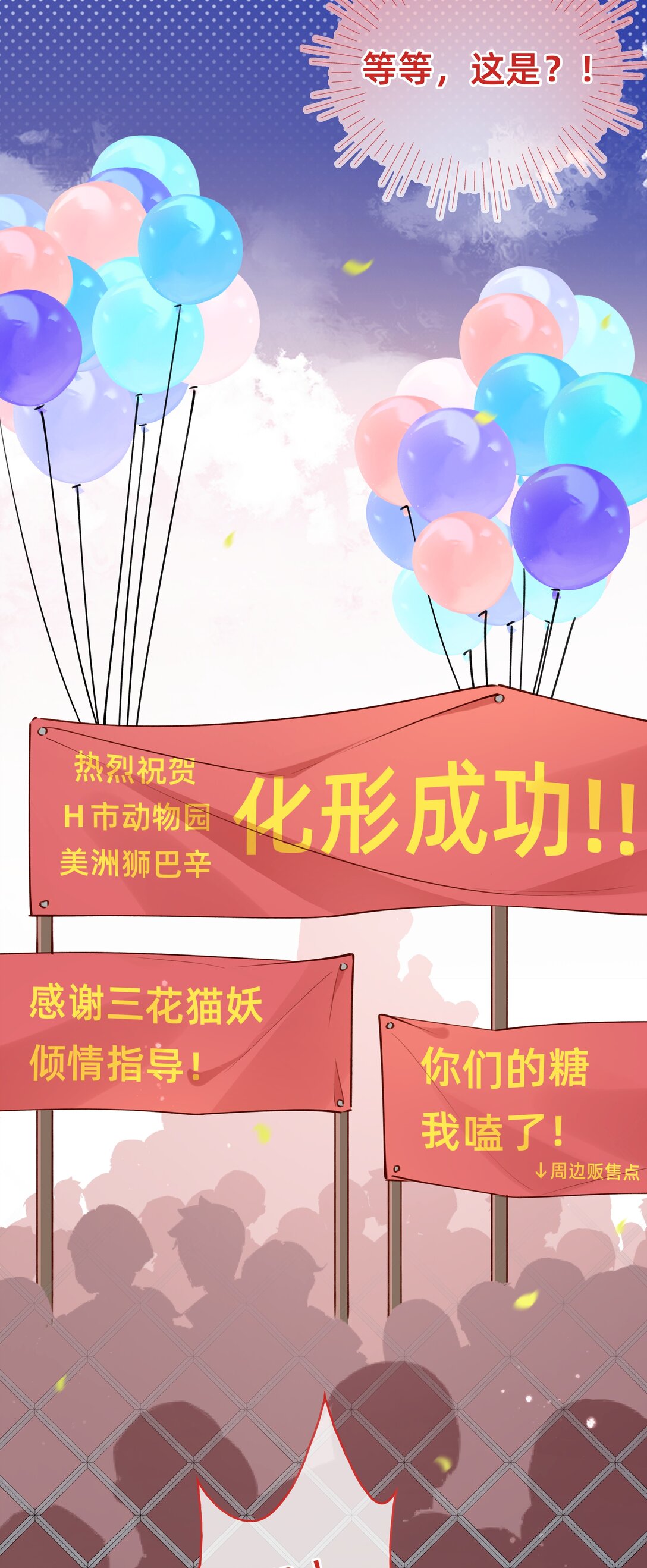 013 你都不害臊的吗？-第28话