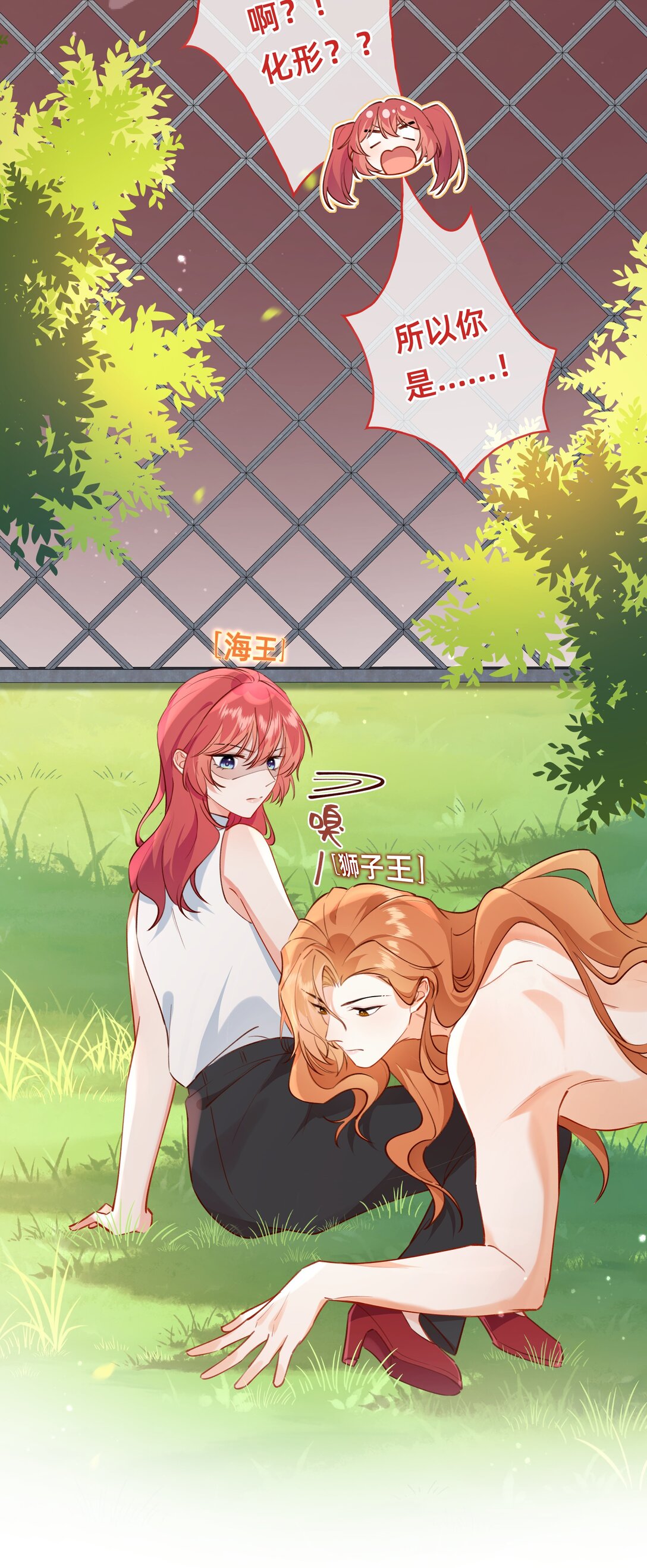 013 你都不害臊的吗？-第28话