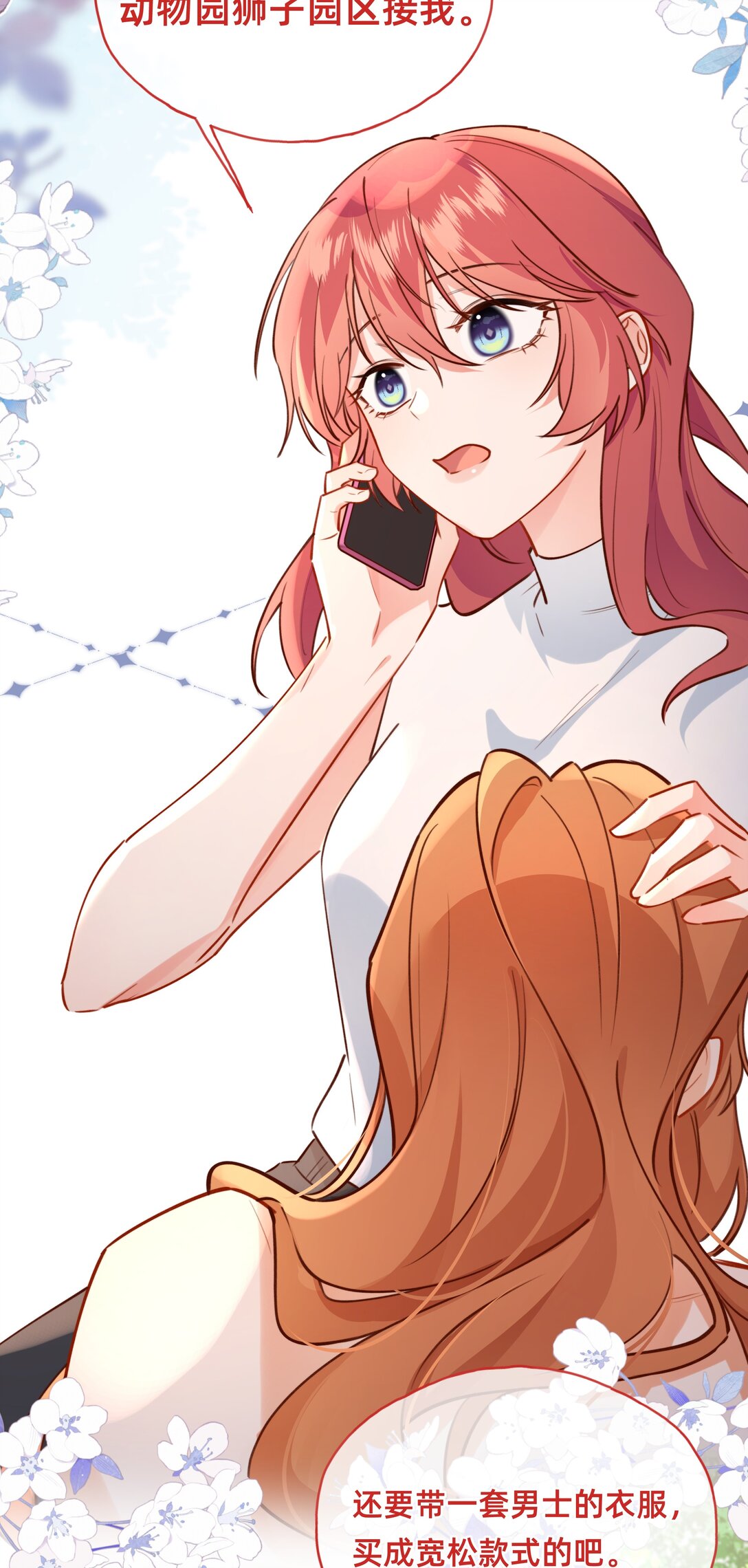 013 你都不害臊的吗？-第28话