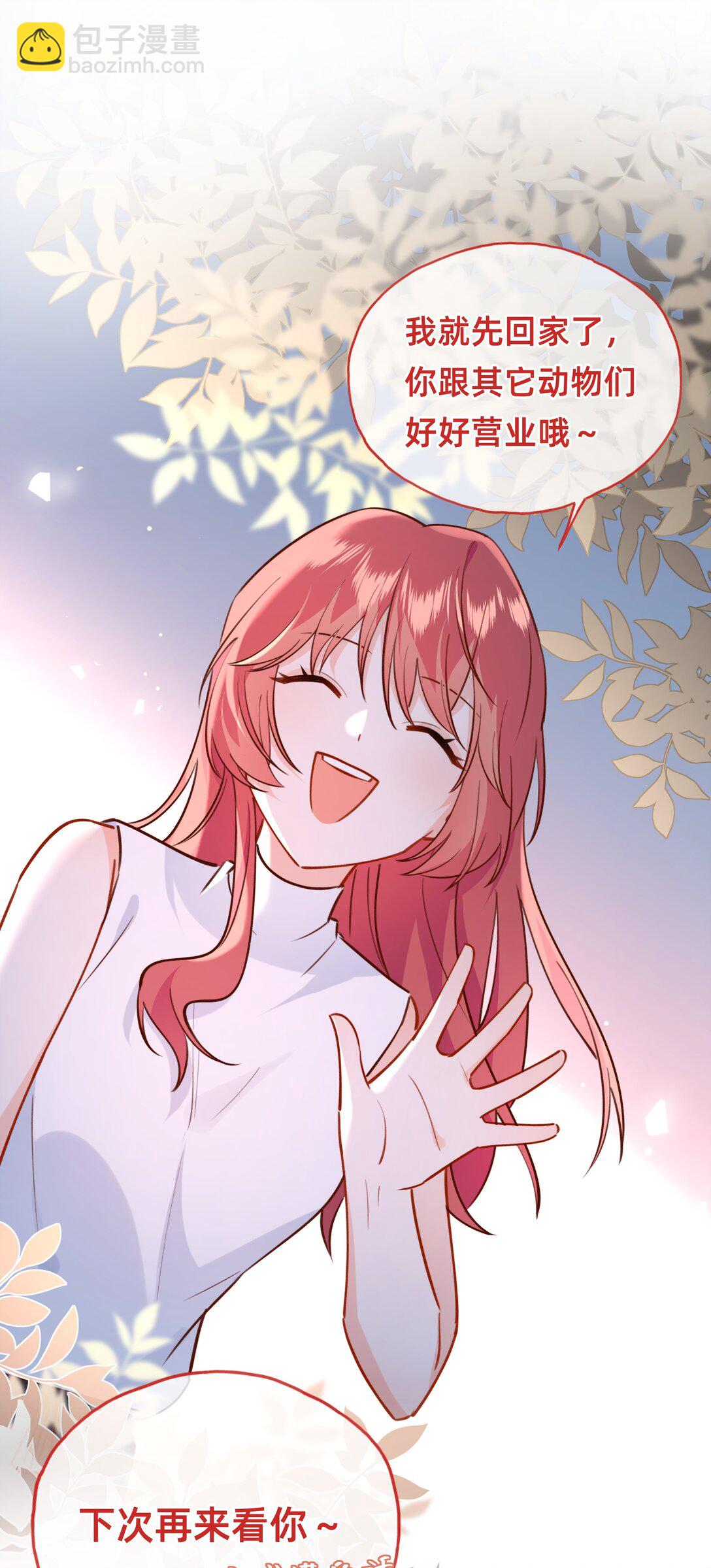 013 你都不害臊的吗？-第28话