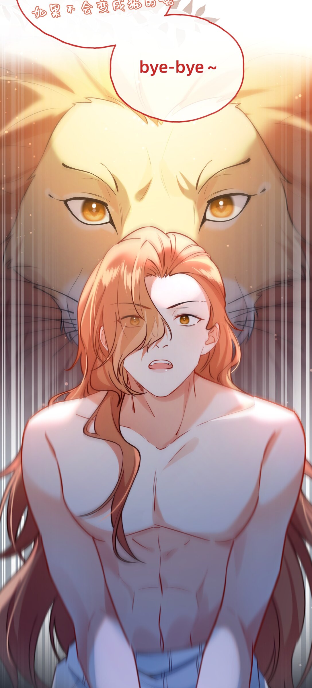 013 你都不害臊的吗？-第28话