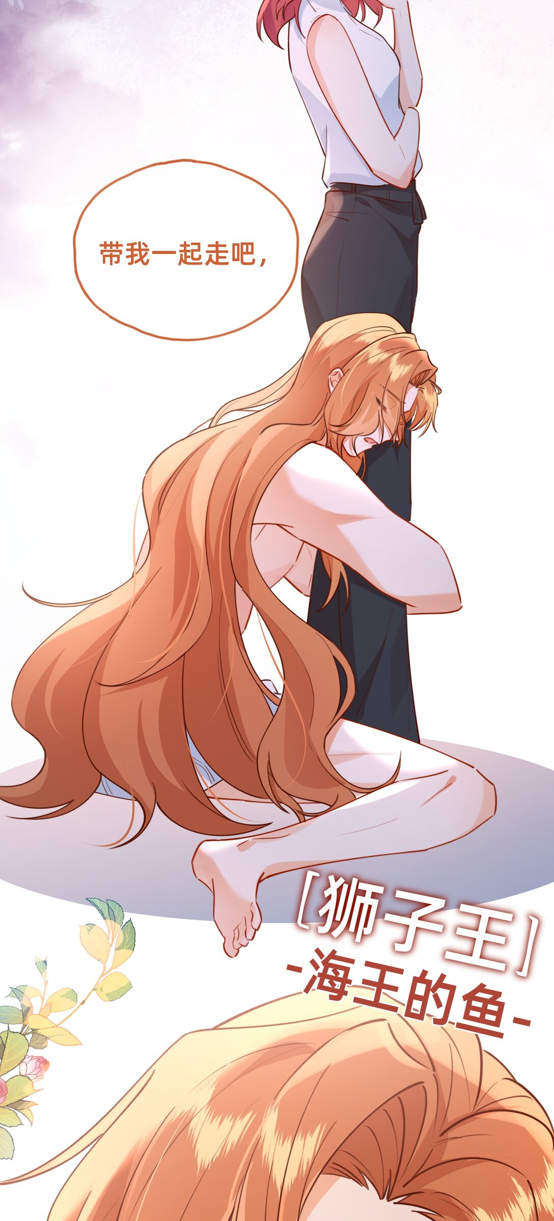 013 你都不害臊的吗？-第28话