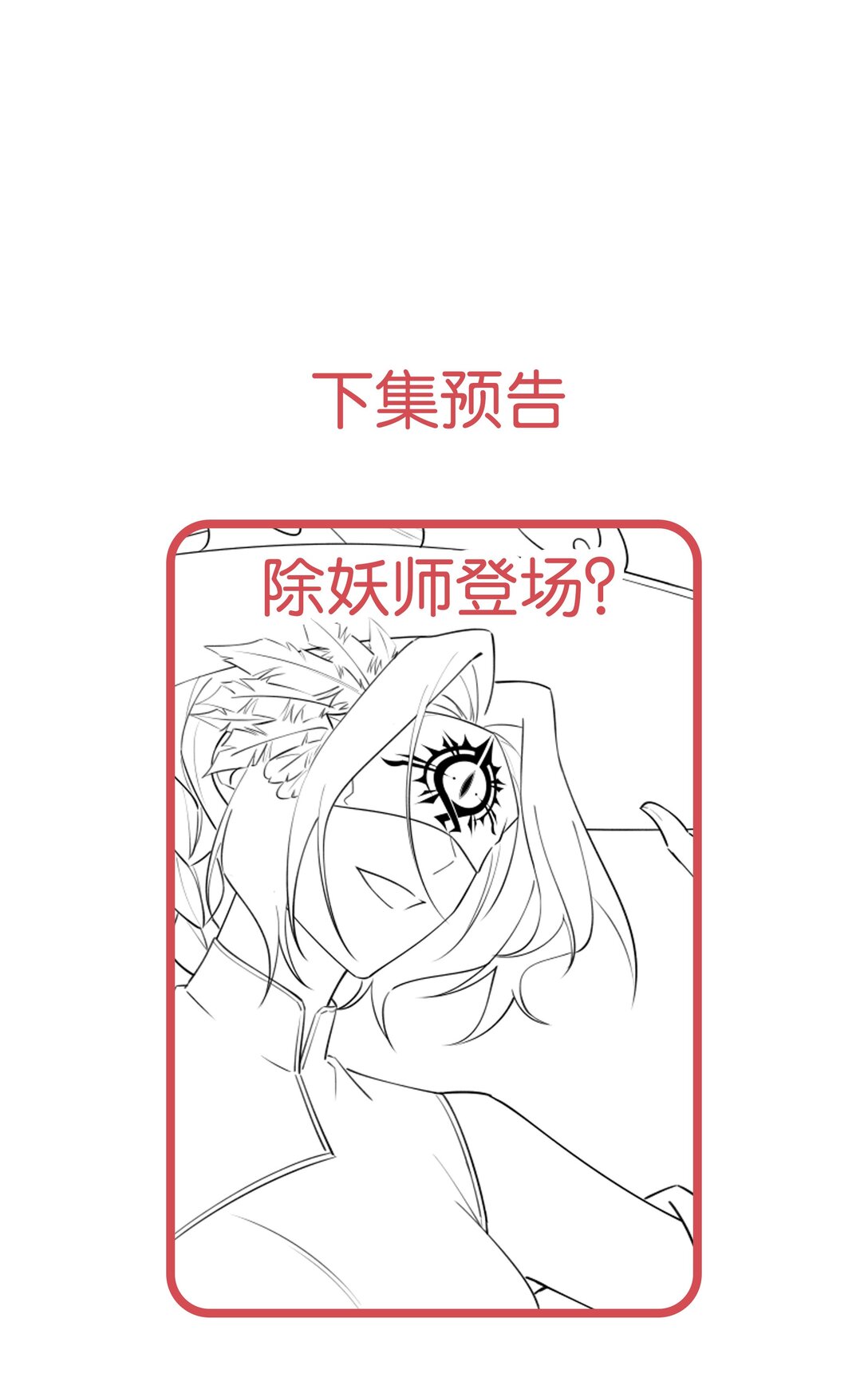 013 你都不害臊的吗？-第28话