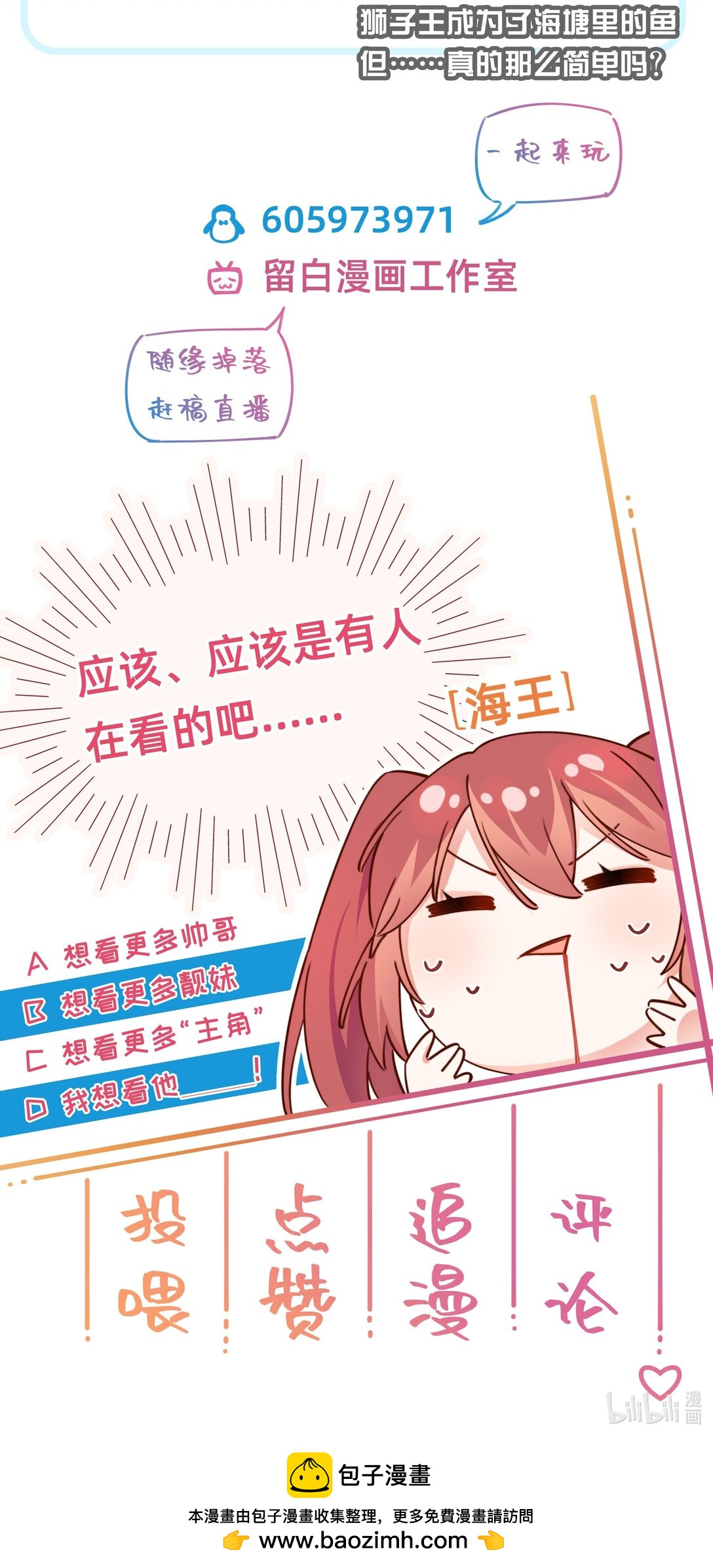 013 你都不害臊的吗？-第28话