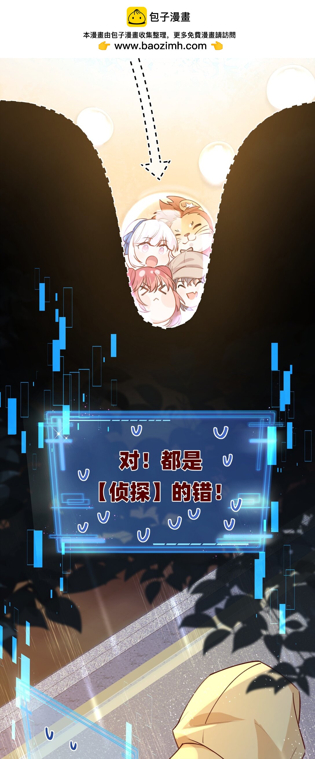 013 你都不害臊的吗？-第28话