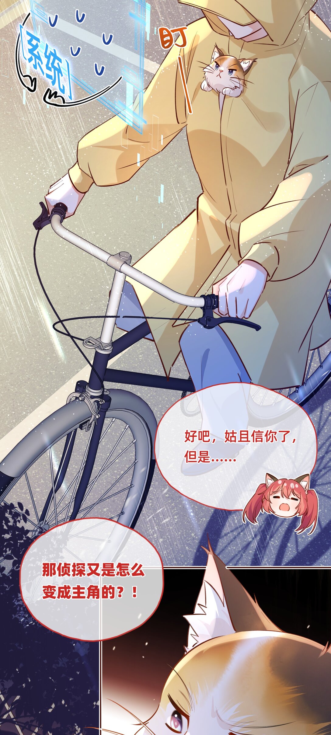 013 你都不害臊的吗？-第28话