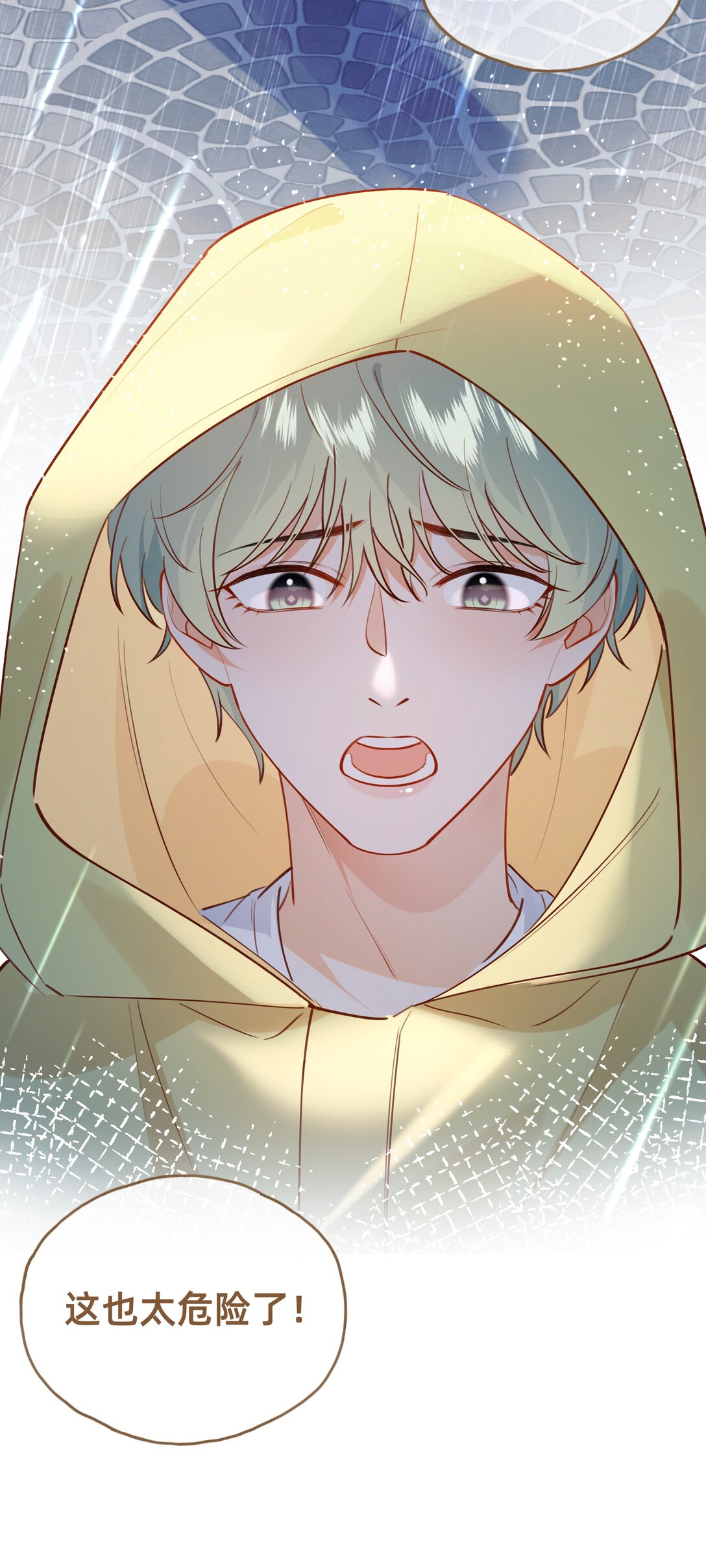 013 你都不害臊的吗？-第28话