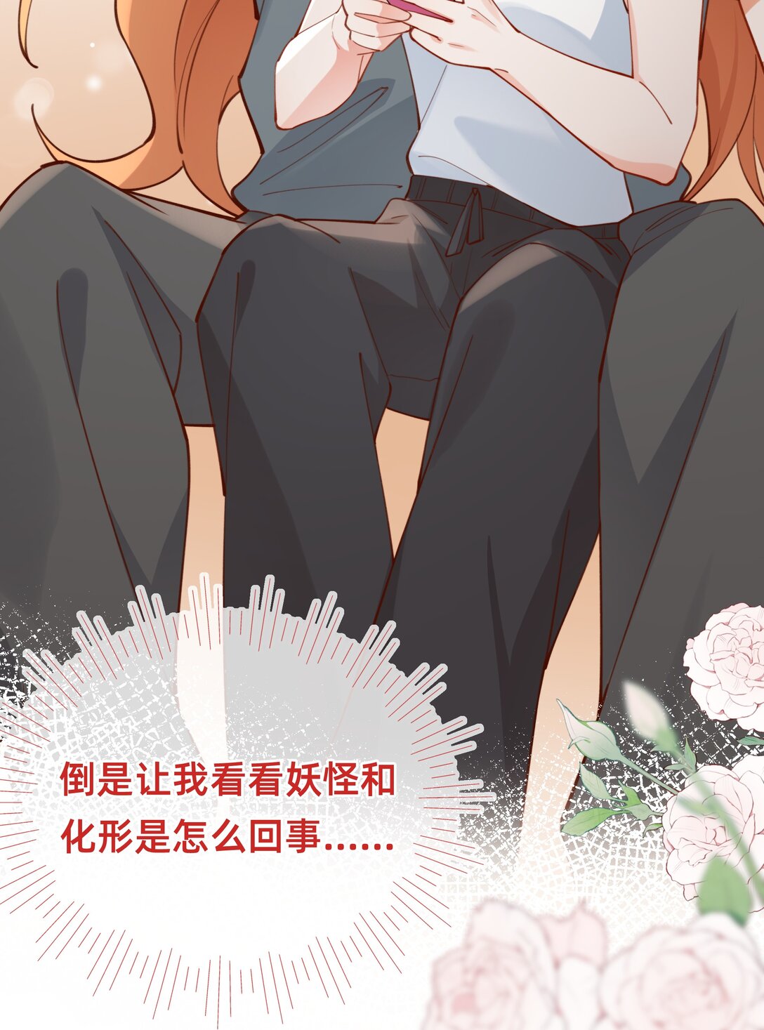 014 狮子王：主角失格？-第16话