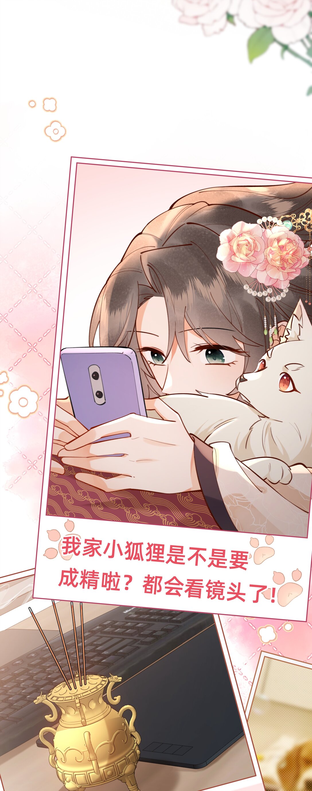 014 狮子王：主角失格？-第16话