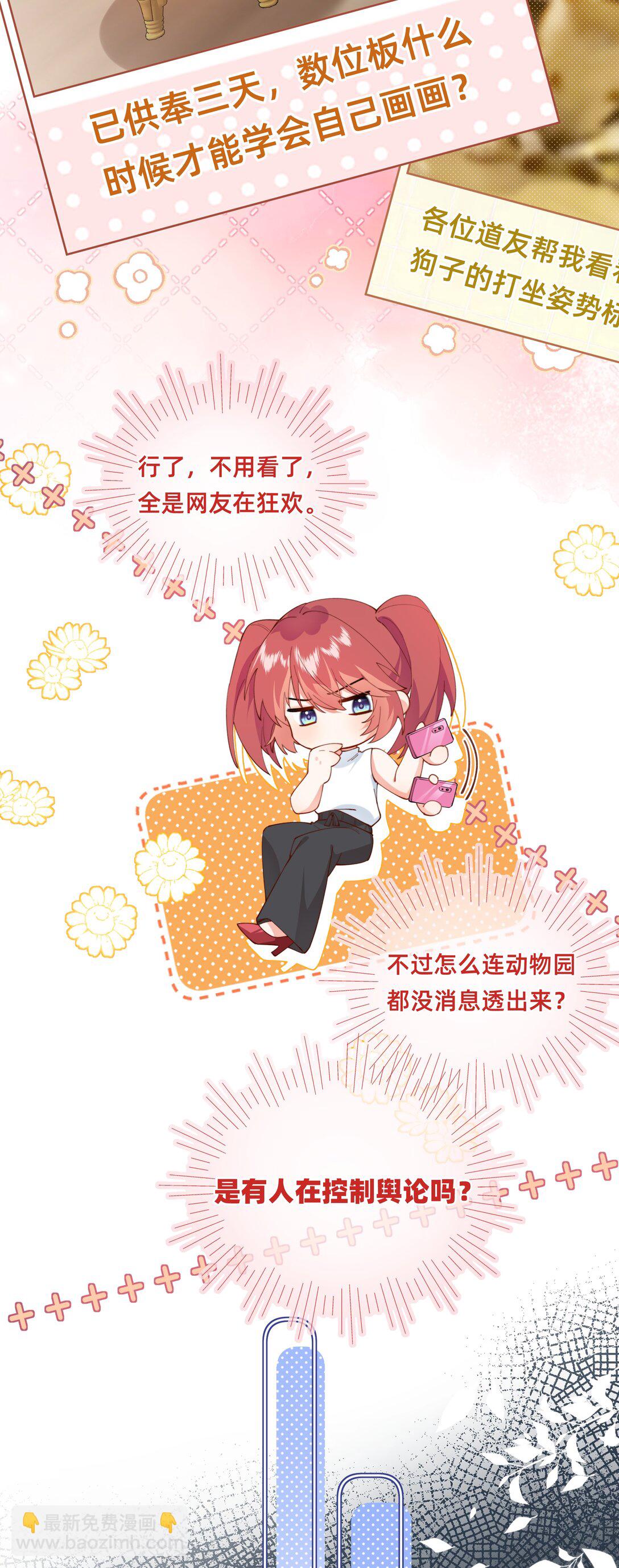 014 狮子王：主角失格？-第16话