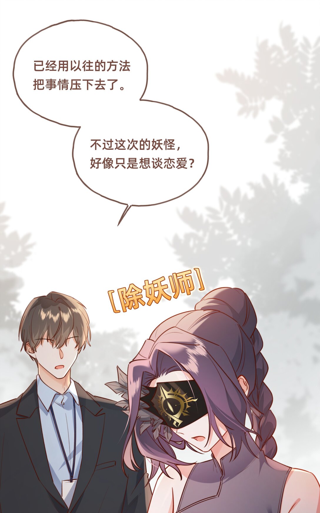 014 狮子王：主角失格？-第16话