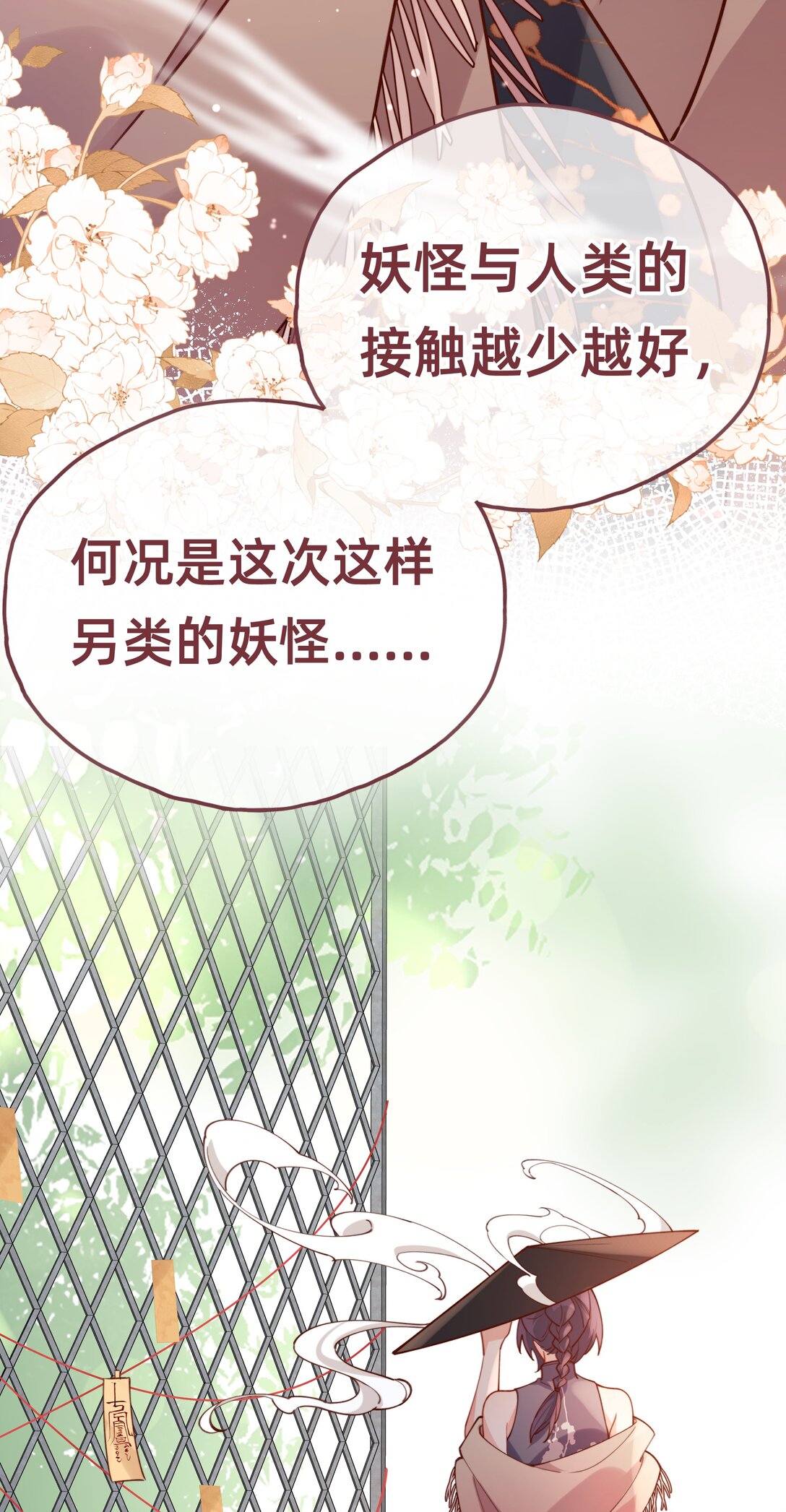 014 狮子王：主角失格？-第16话