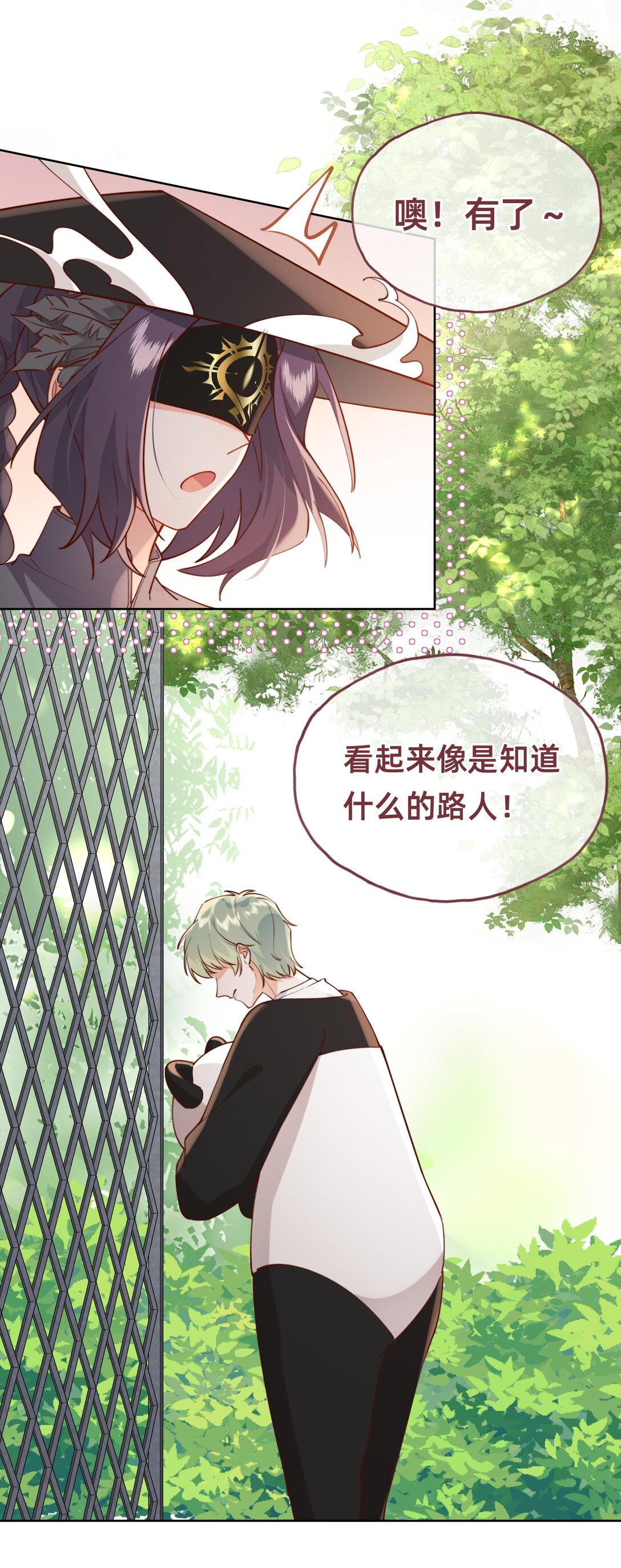 014 狮子王：主角失格？-第16话