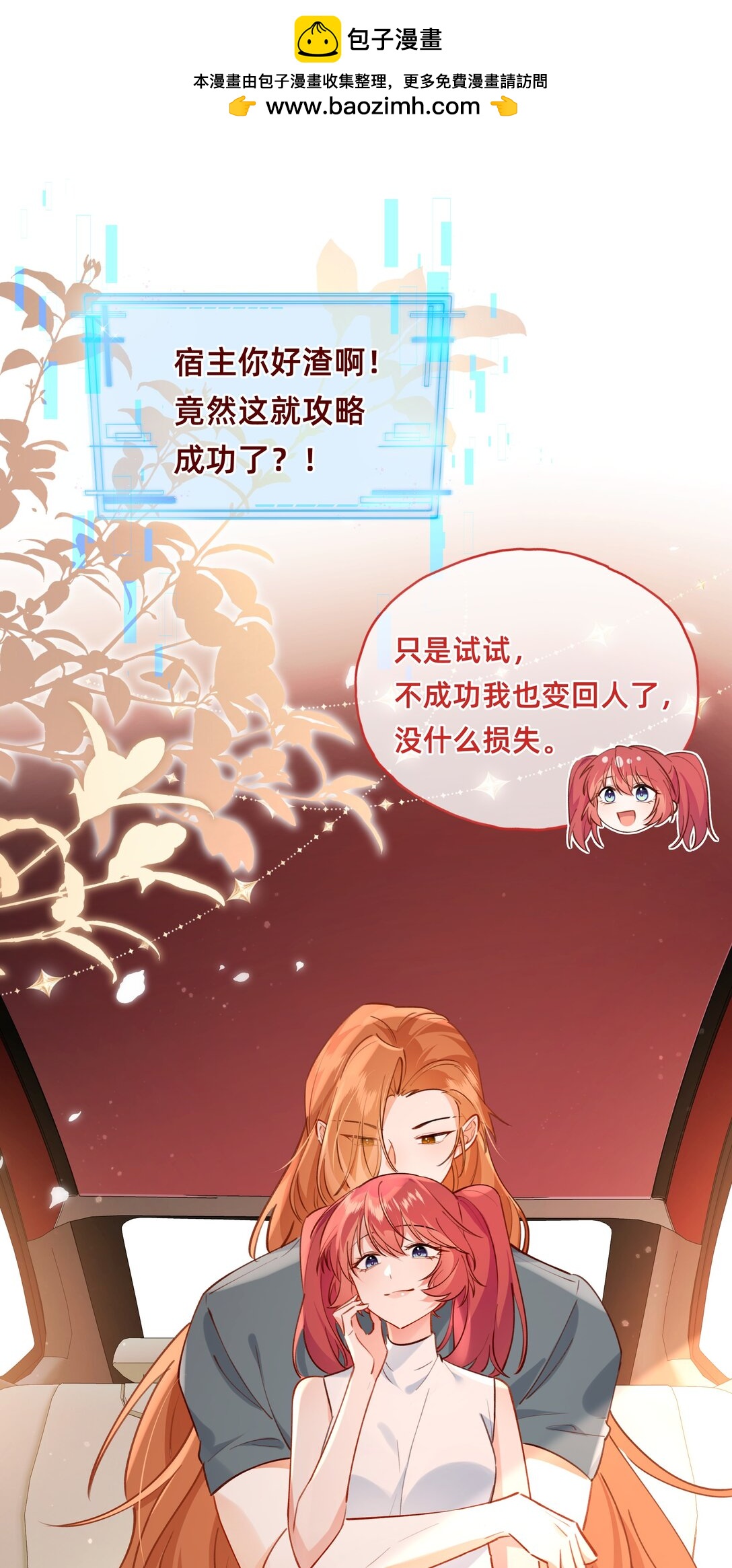 014 狮子王：主角失格？-第16话