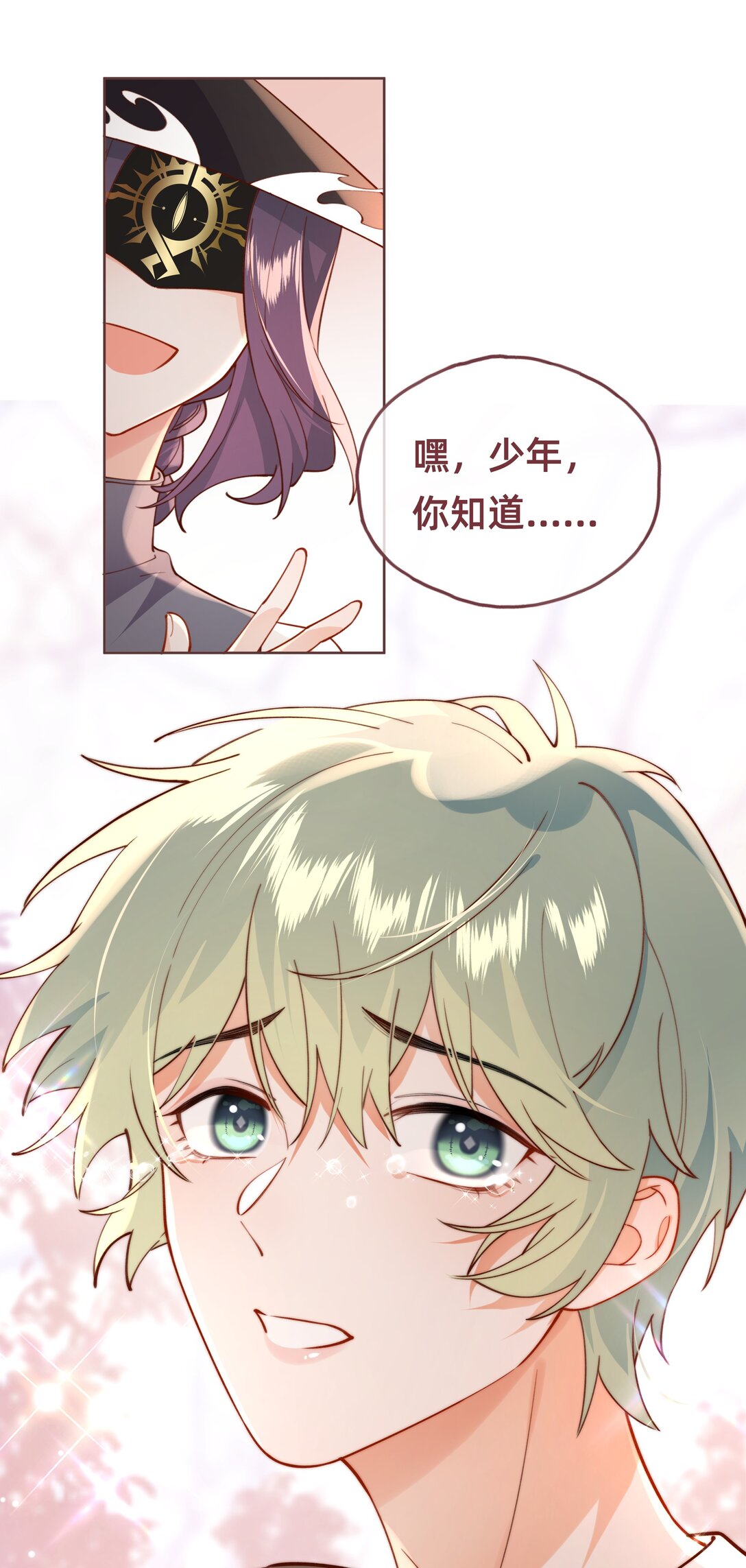 014 狮子王：主角失格？-第16话