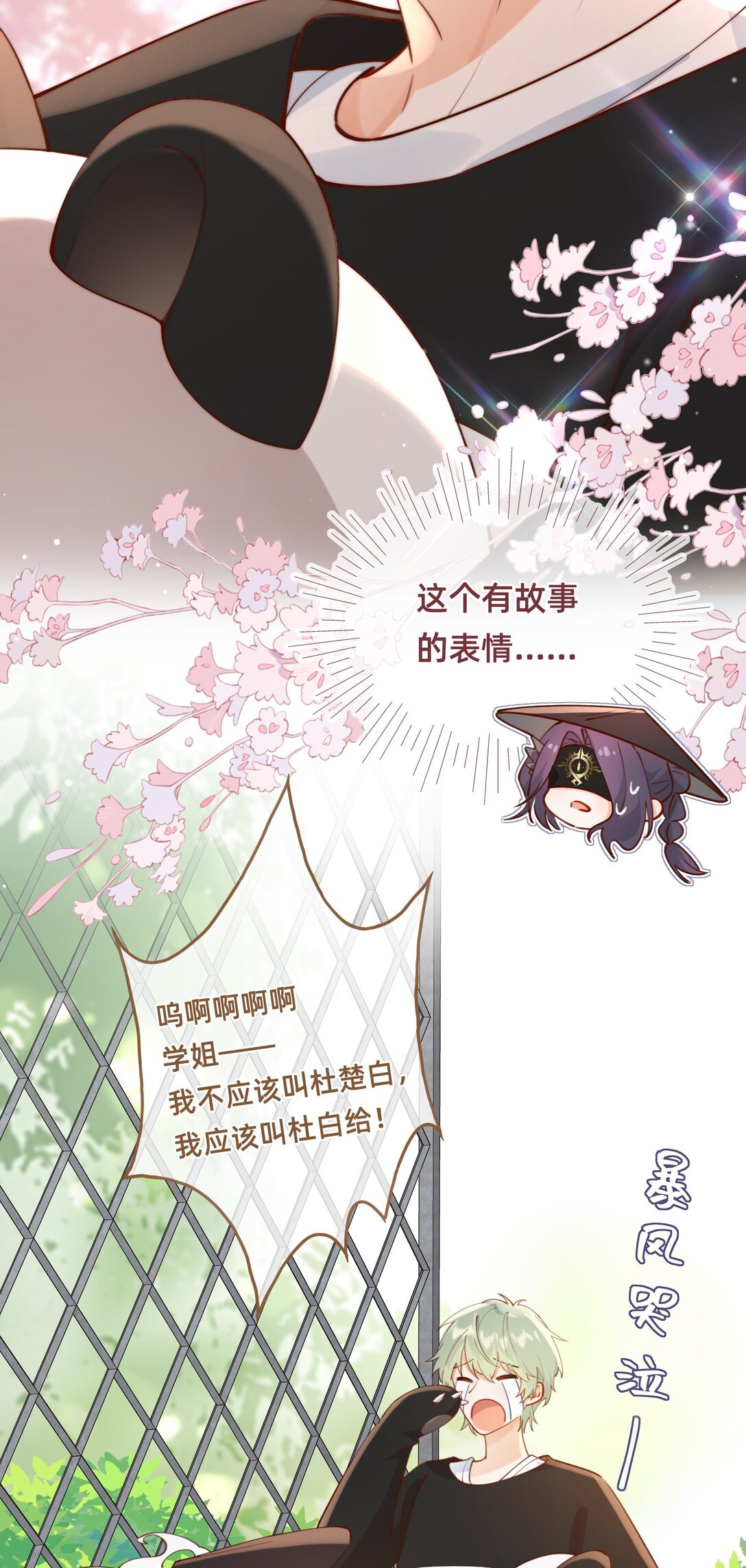 014 狮子王：主角失格？-第16话