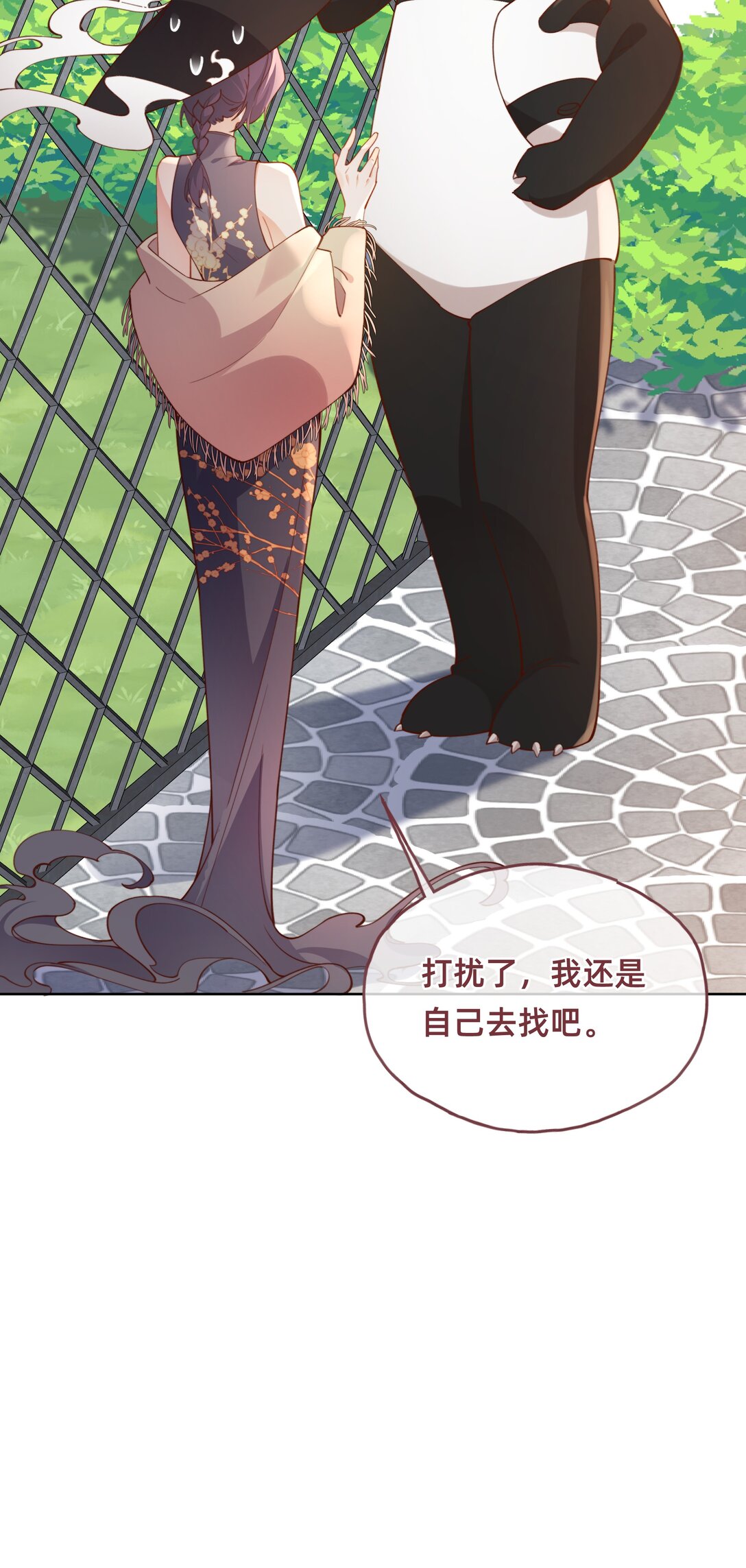 014 狮子王：主角失格？-第16话