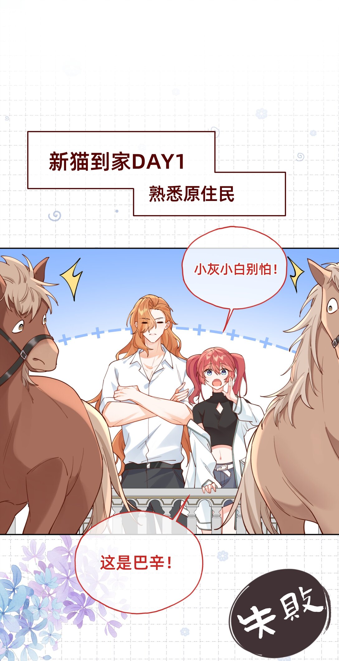 014 狮子王：主角失格？-第16话