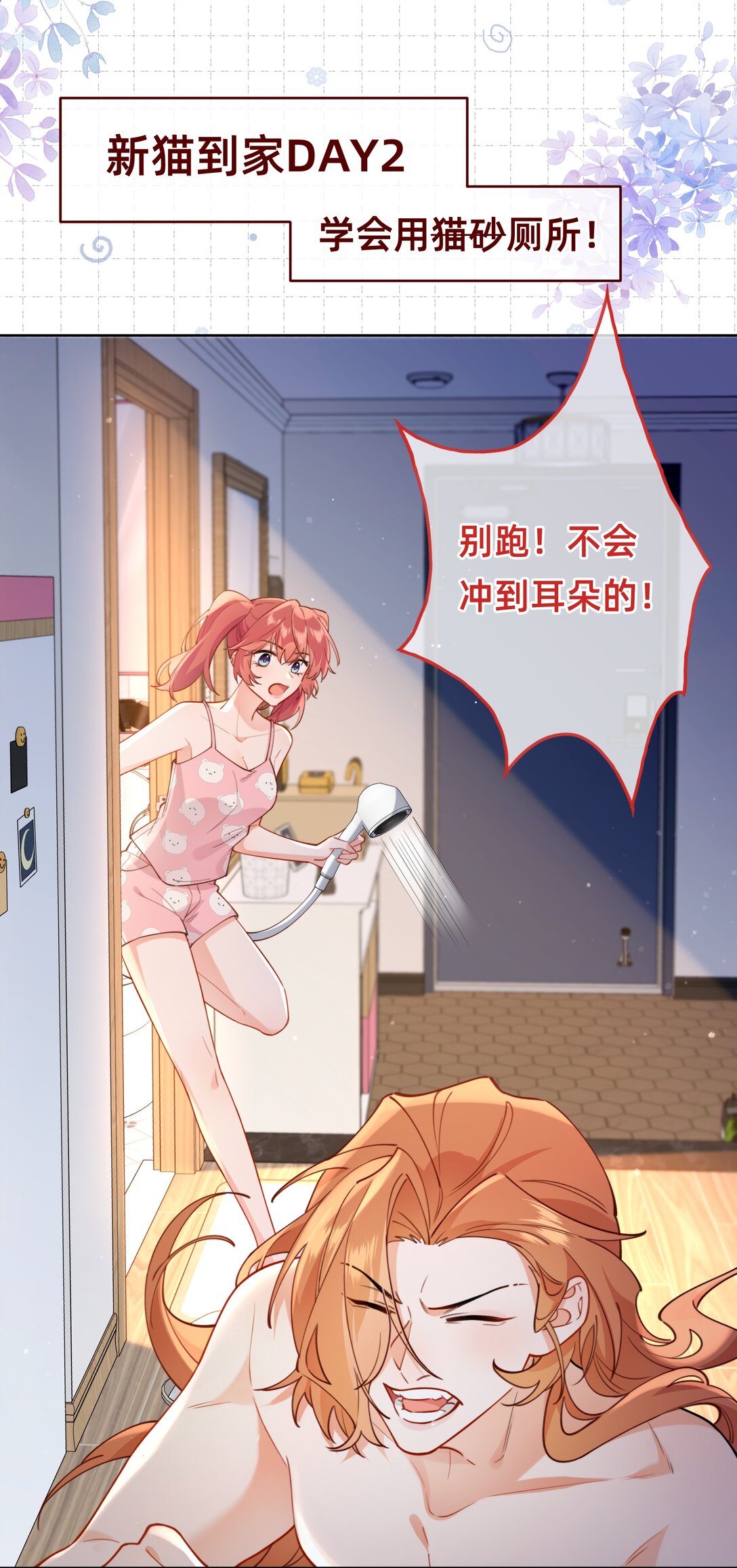 014 狮子王：主角失格？-第16话