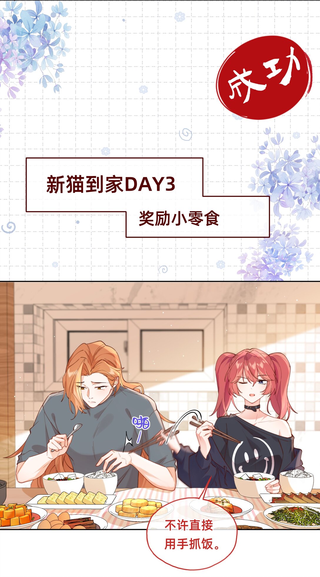 014 狮子王：主角失格？-第16话