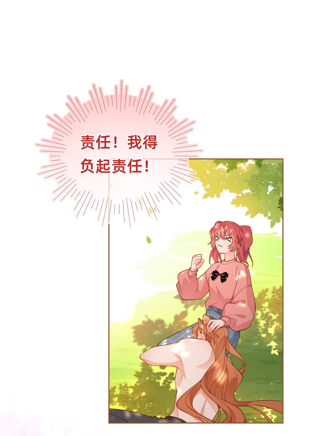 014 狮子王：主角失格？-第16话