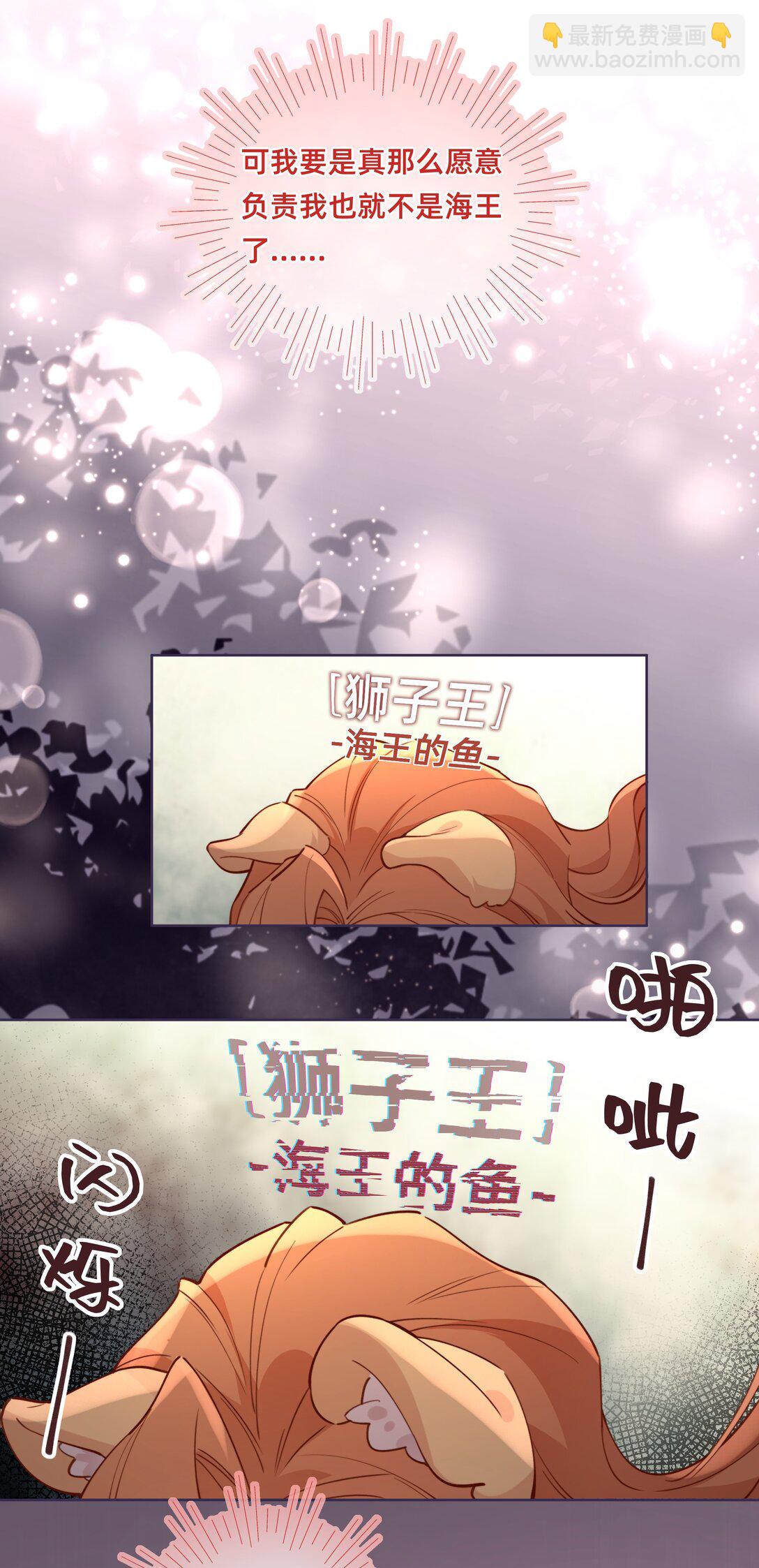 014 狮子王：主角失格？-第16话