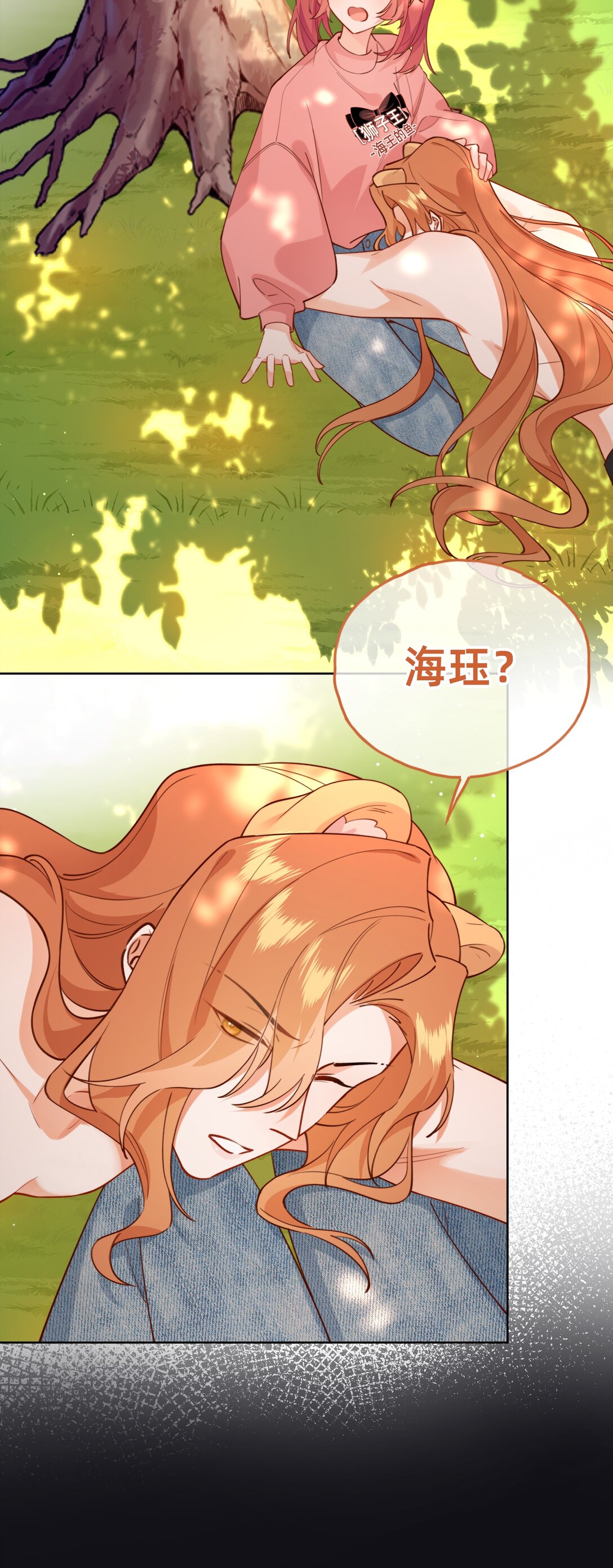 014 狮子王：主角失格？-第16话