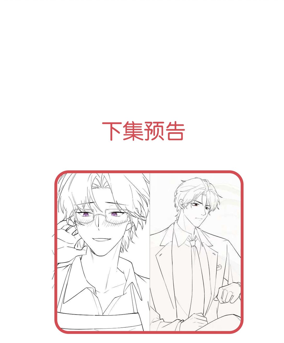 014 狮子王：主角失格？-第16话