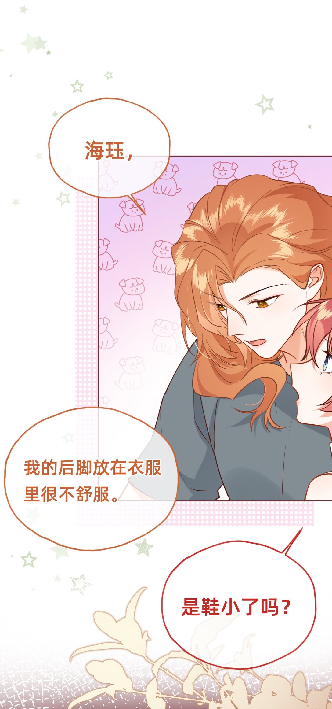 014 狮子王：主角失格？-第16话