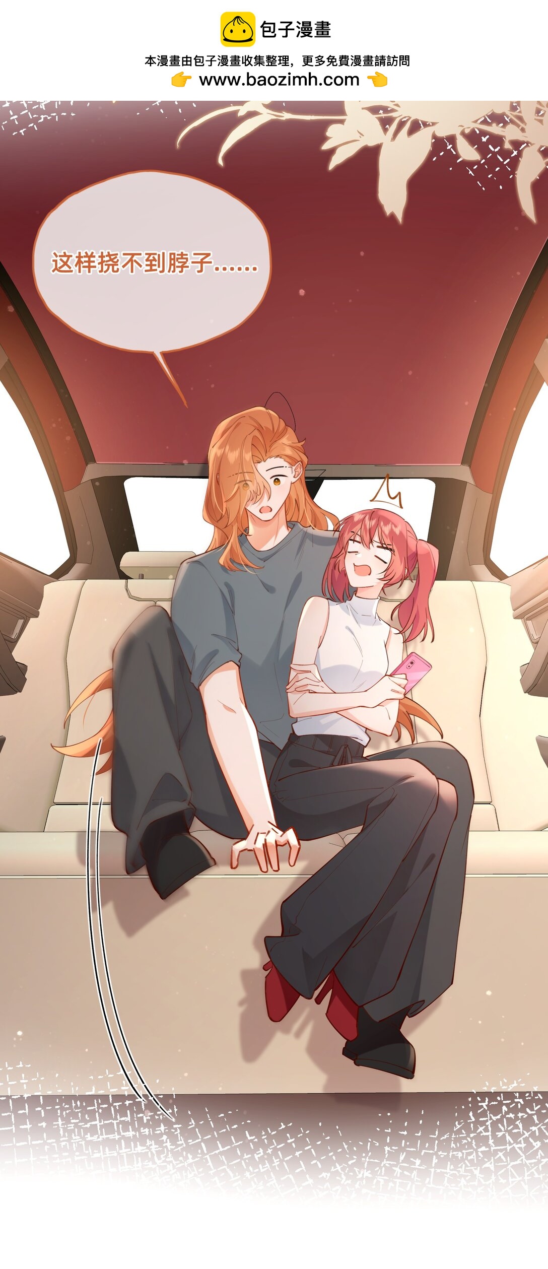 014 狮子王：主角失格？-第16话