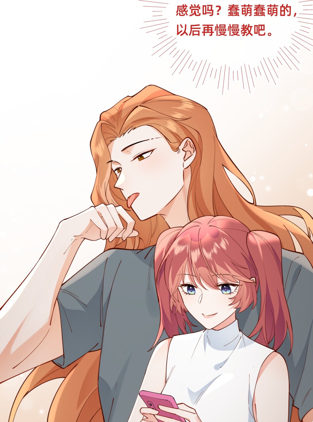 014 狮子王：主角失格？-第16话