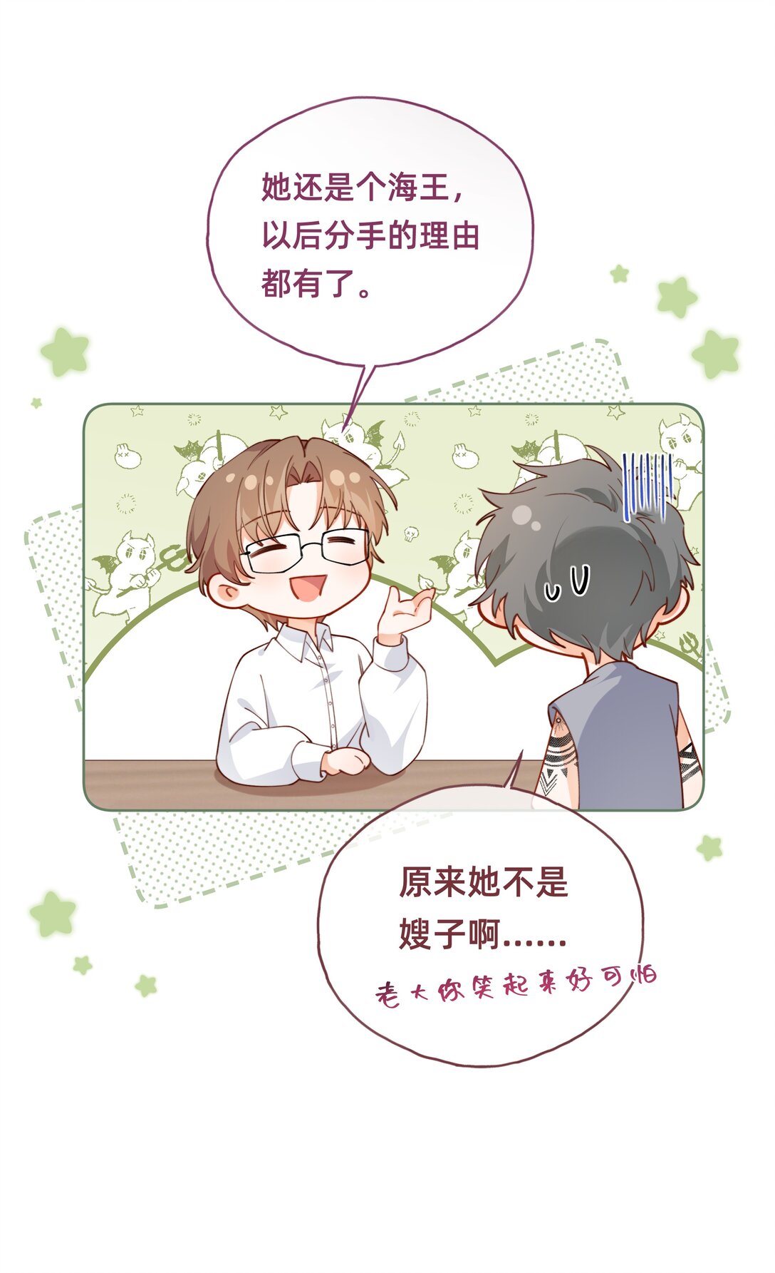 016 侦探：你嫂子可不好惹-第18话